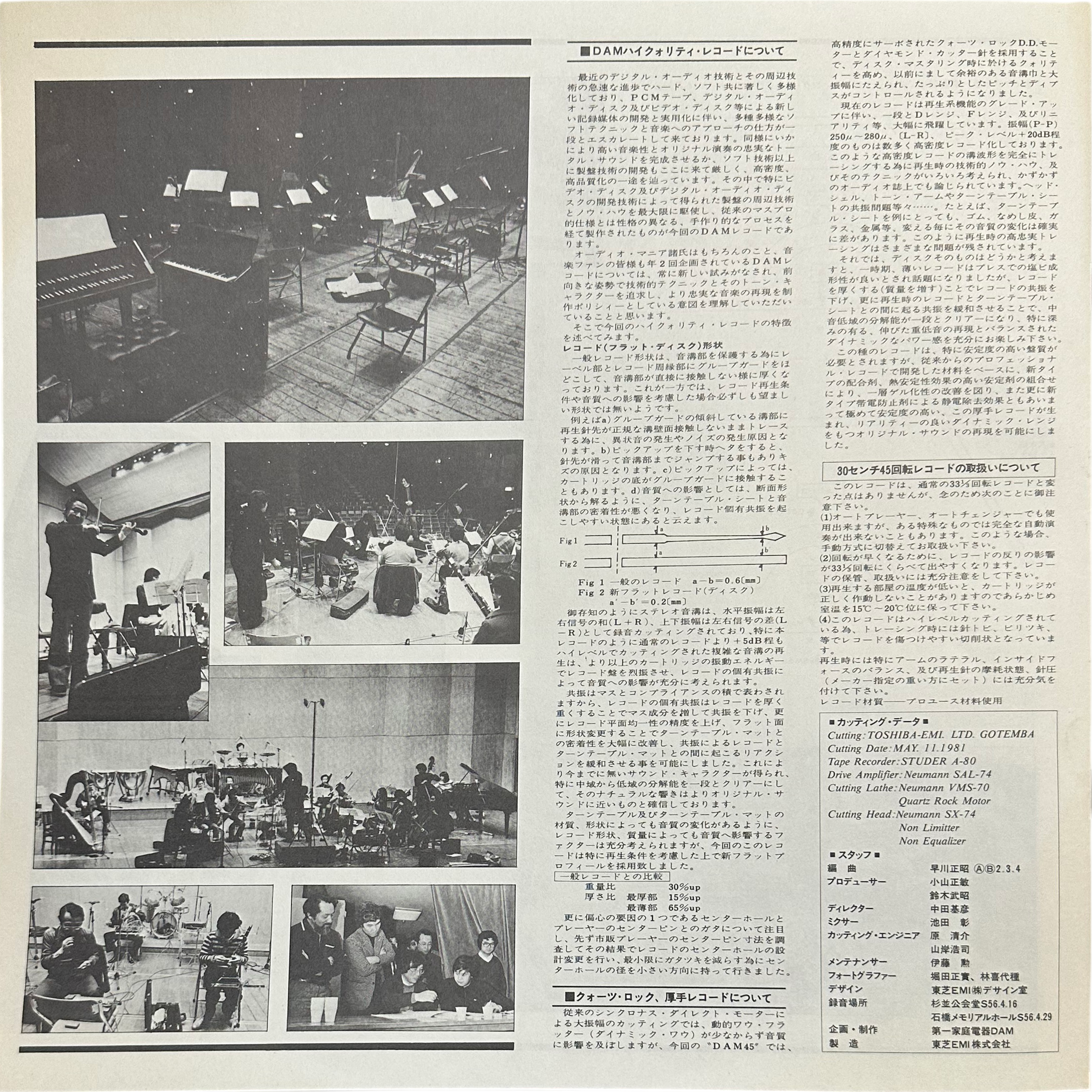 Hozan Yamamoto,Masaaki Hayakawa,New Vivaldi Ensemble — Michelle 76/45 9