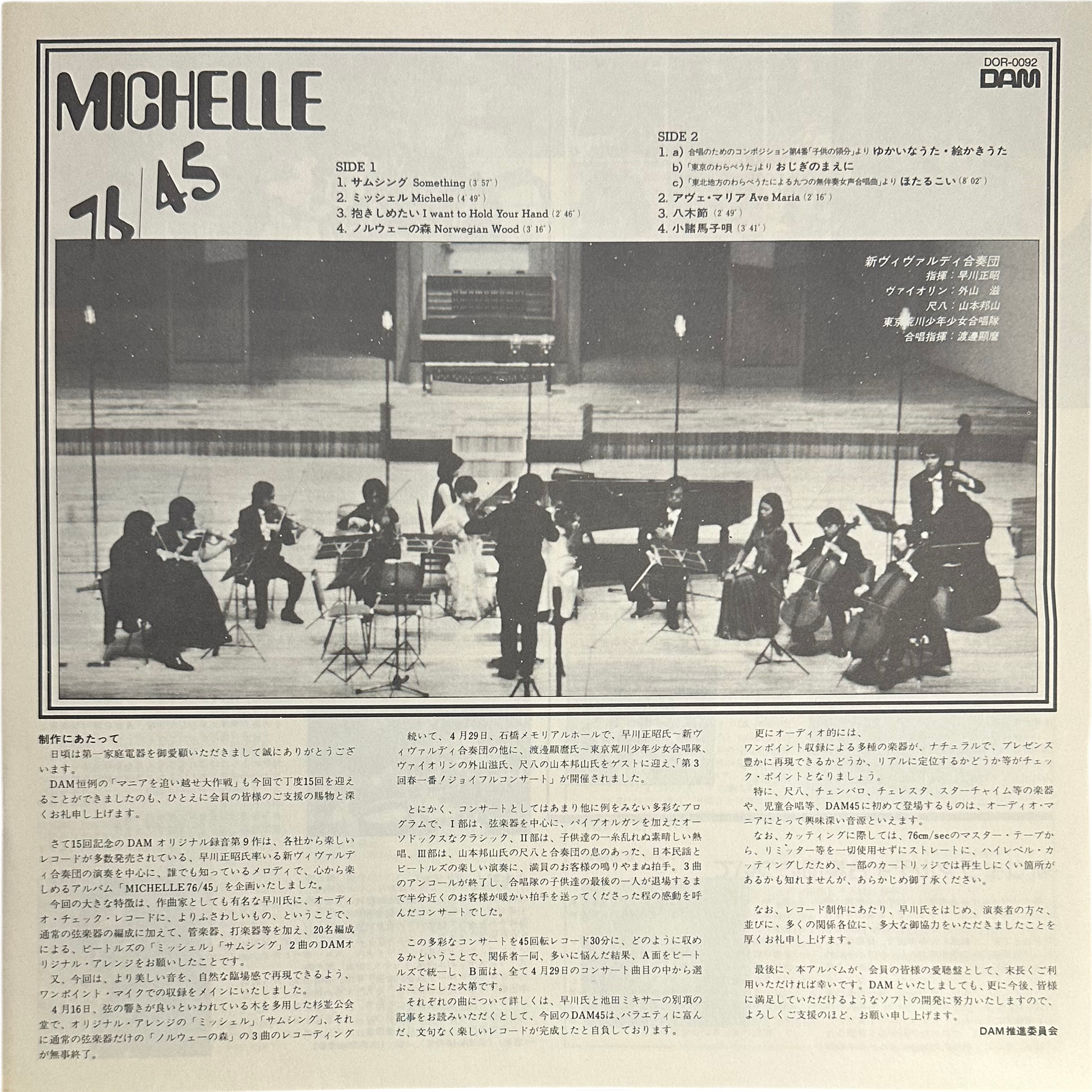 Hozan Yamamoto,Masaaki Hayakawa,New Vivaldi Ensemble — Michelle 76/45 4