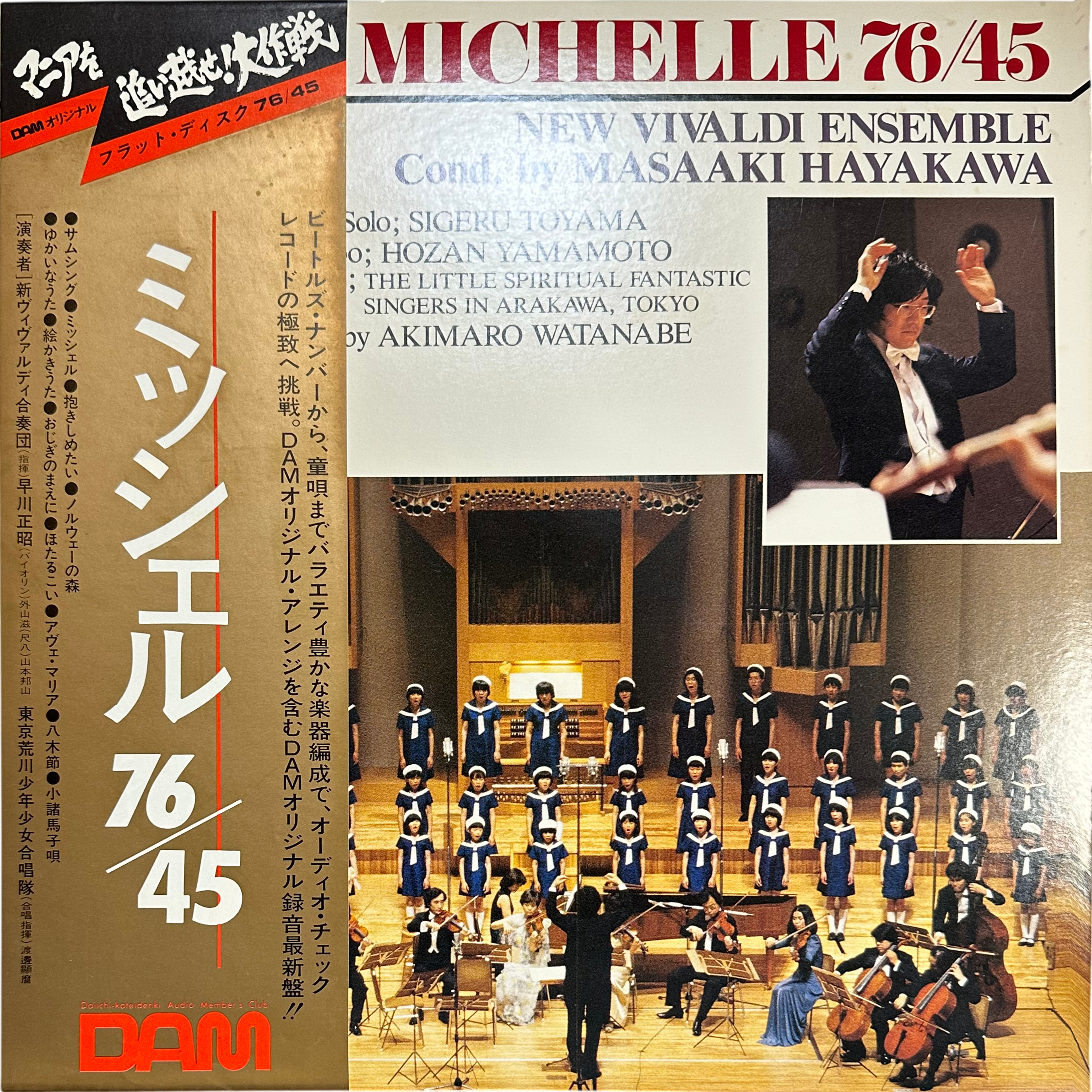 Hozan Yamamoto,Masaaki Hayakawa,New Vivaldi Ensemble — Michelle 76/45