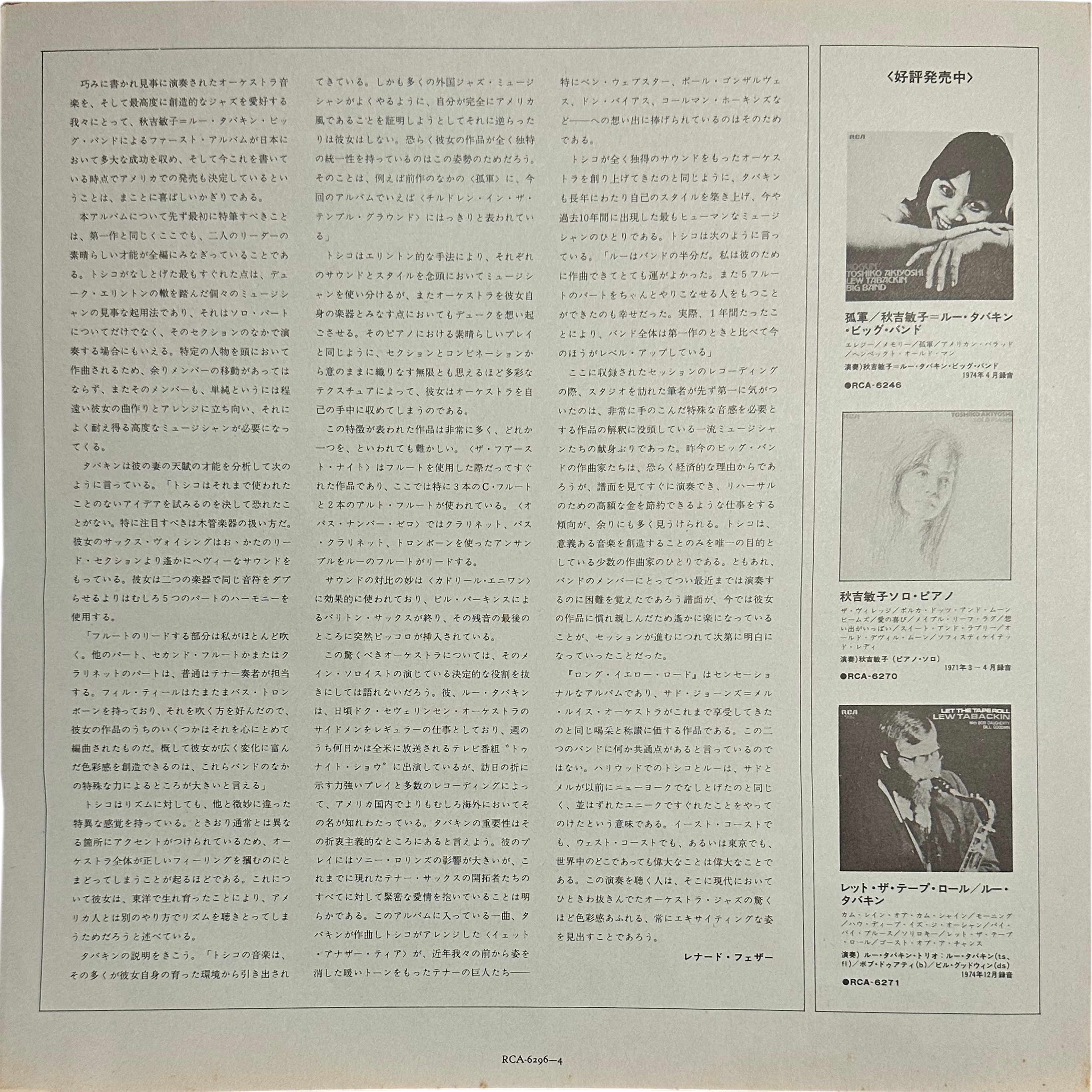 Toshiko Akiyoshi-Lew Tabackin Big Band — Long Yellow Road 7