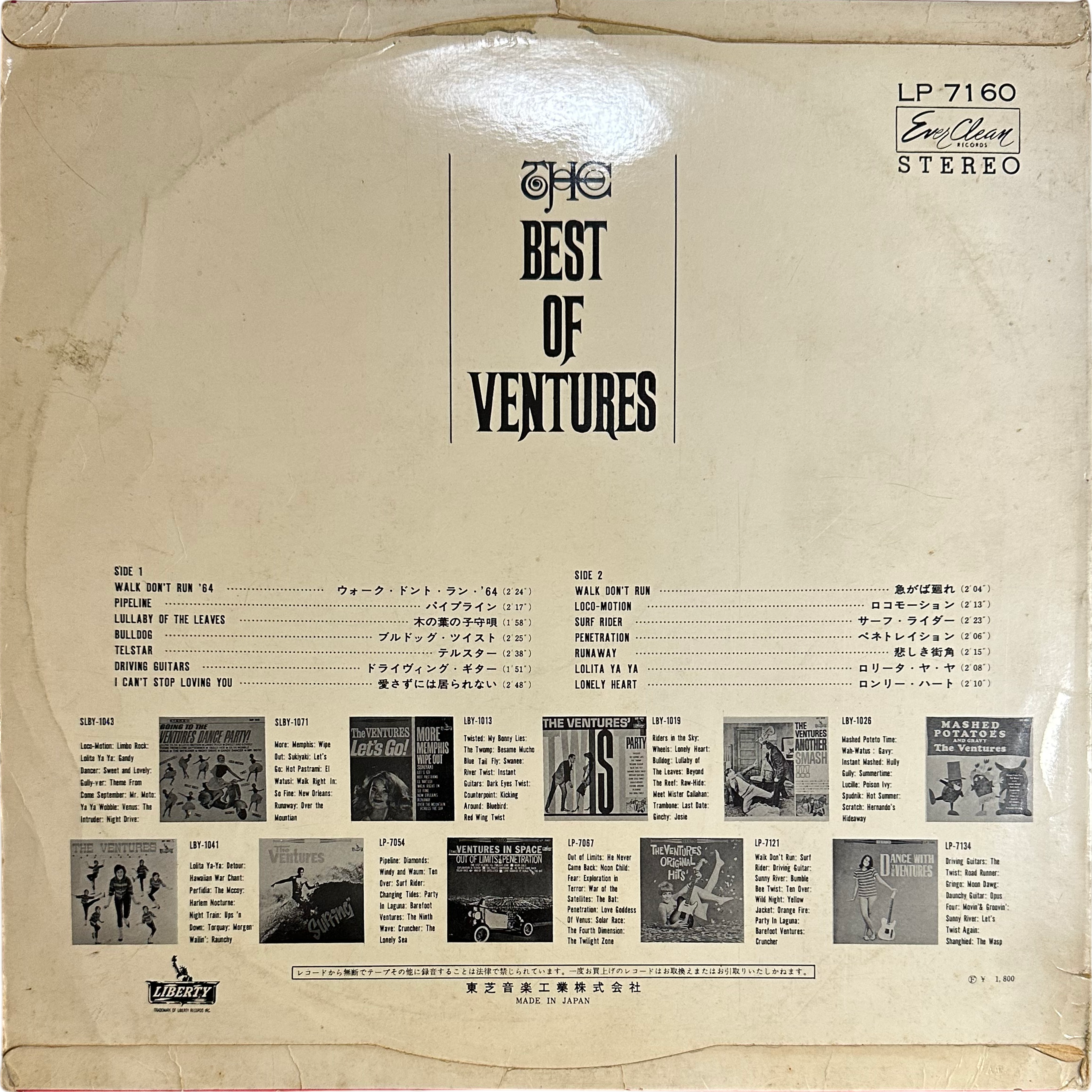 The Ventures — The Best Of Ventures = ベスト・オブ・ヴェンチャーズ 2