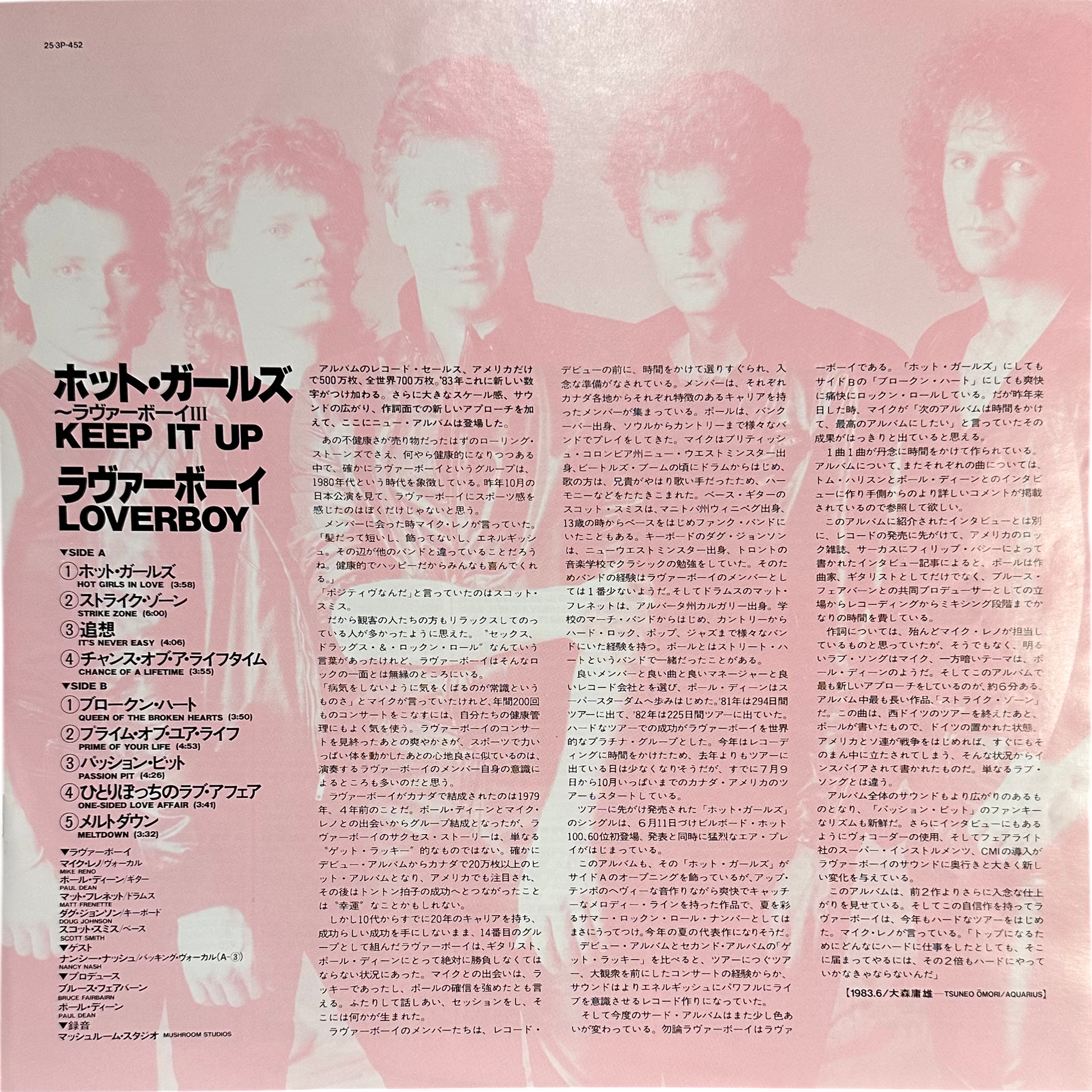 Loverboy — Keep It Up 4