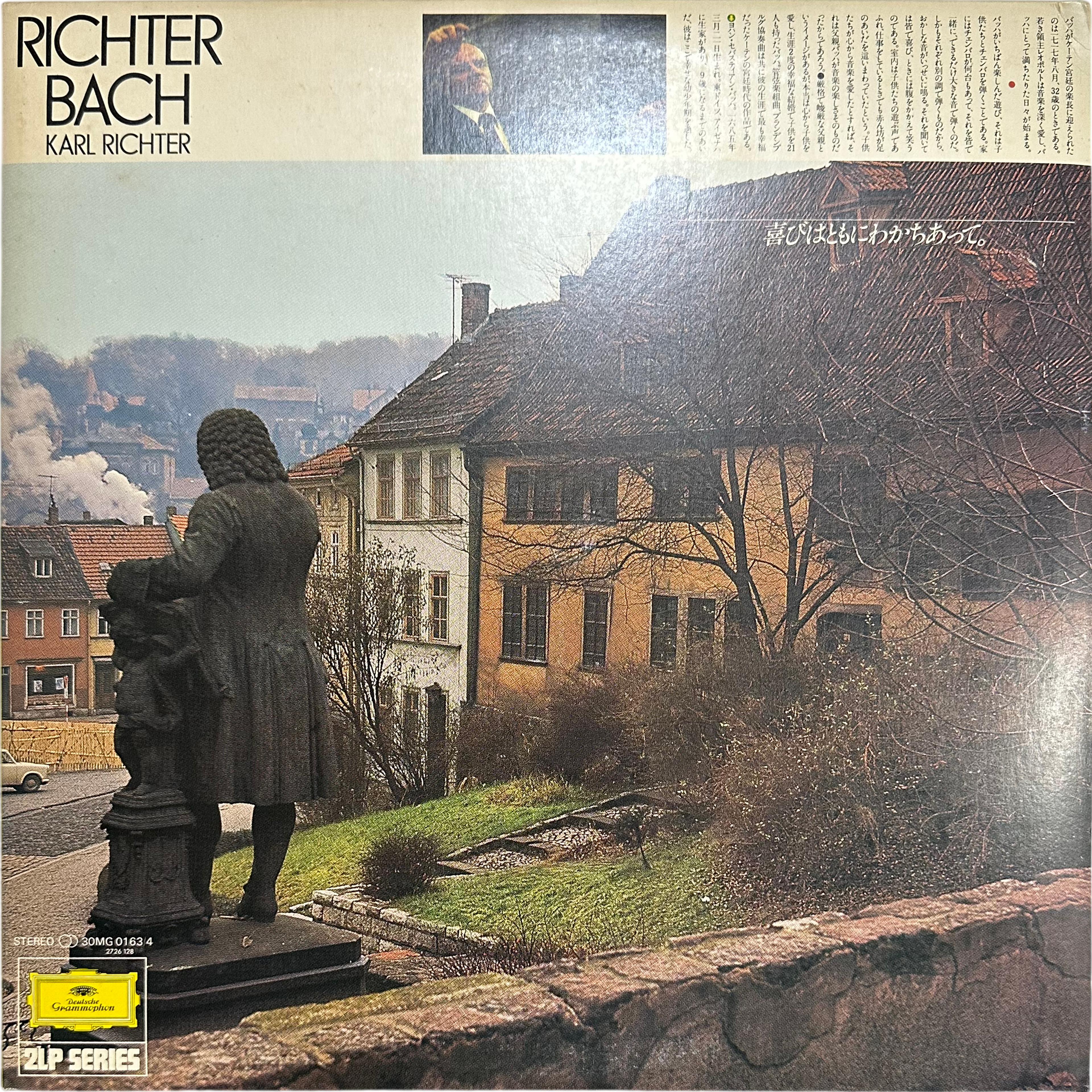 Johann Sebastian Bach,Karl Richter — Richter Bach (リヒター／バッハ名演集)