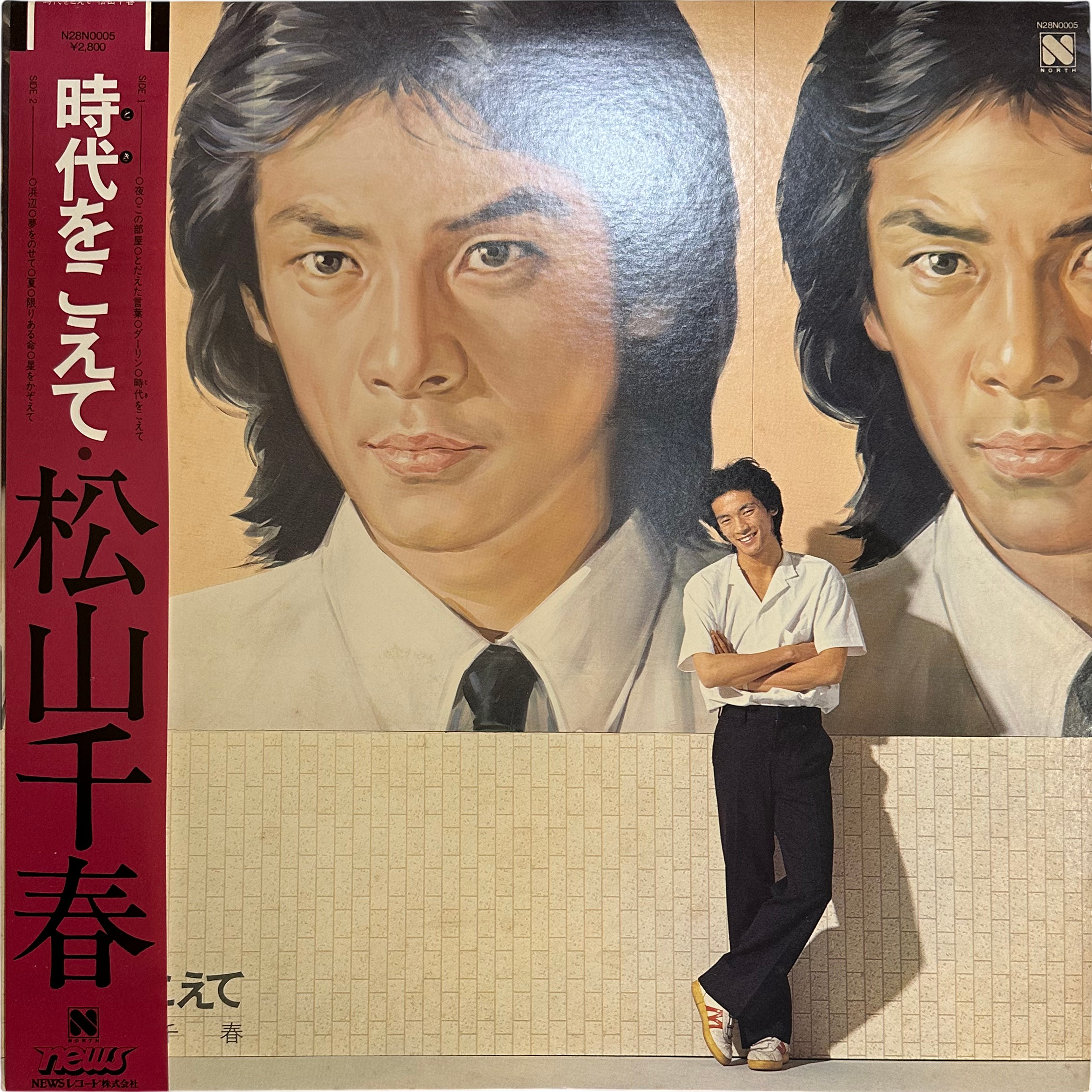 Chiharu Matsuyama — 時代をこえて