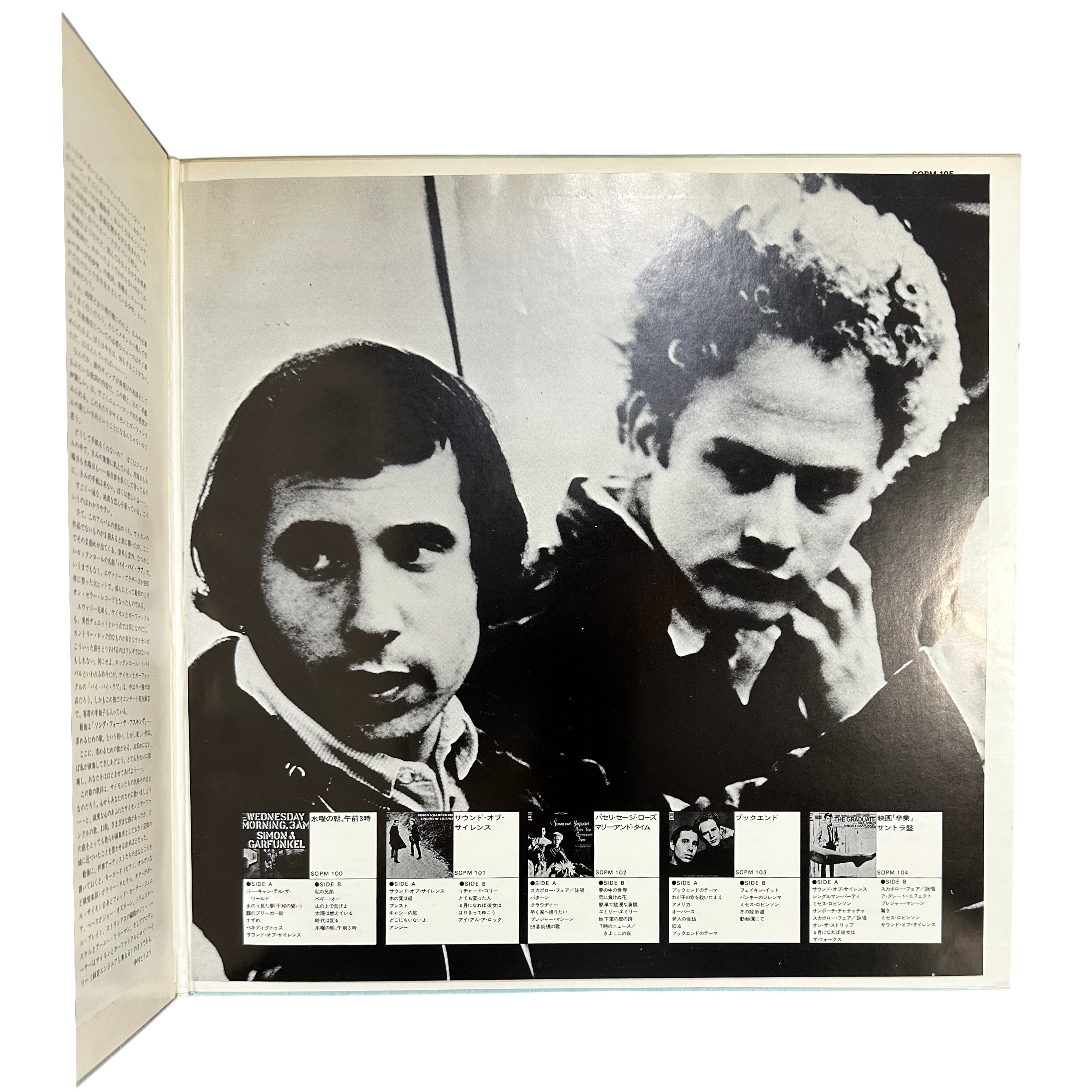 Simon & Garfunkel — Bridge Over Troubled Water 4