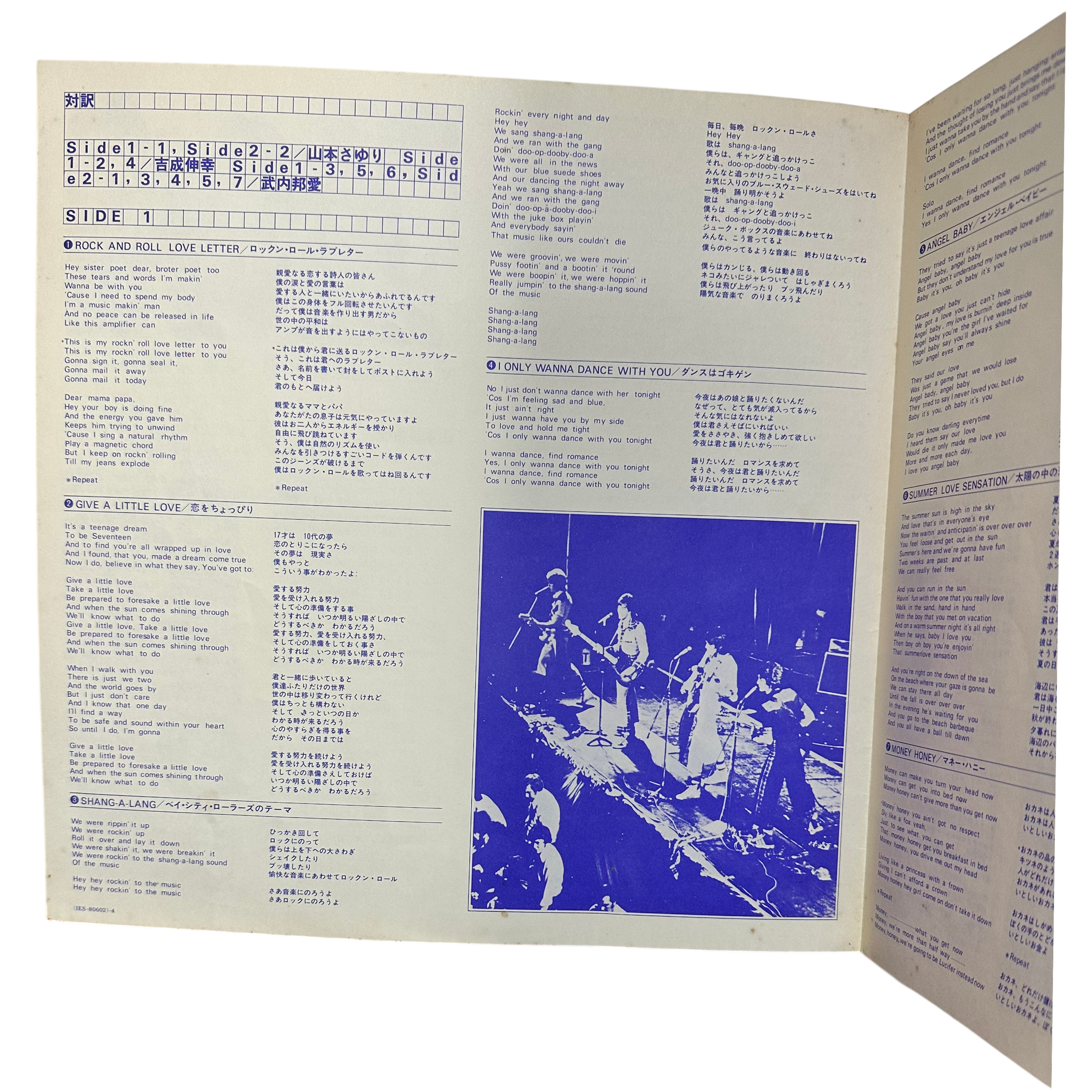 Bay City Rollers — Rock And Roll Love Letter 5