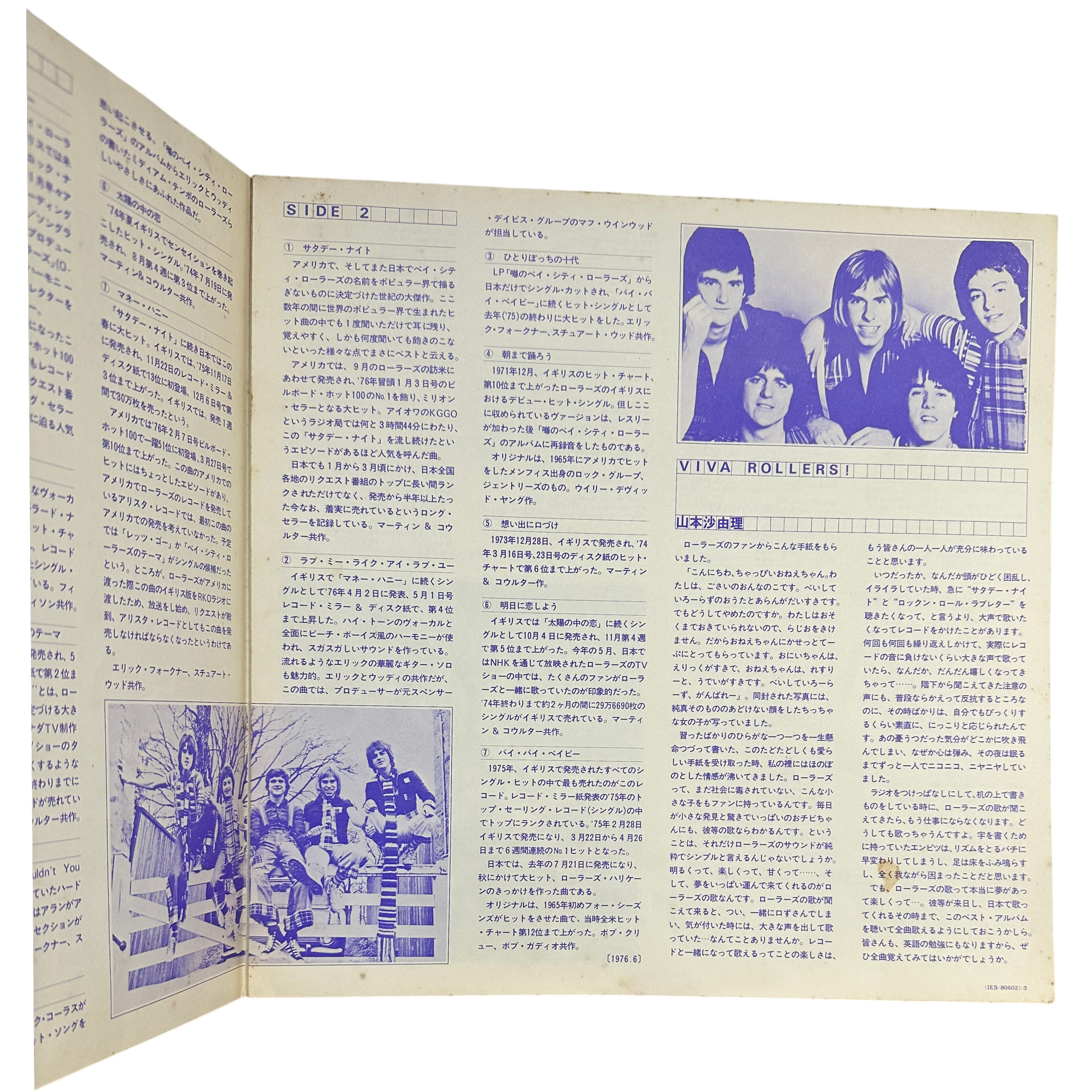 Bay City Rollers — Rock And Roll Love Letter 10