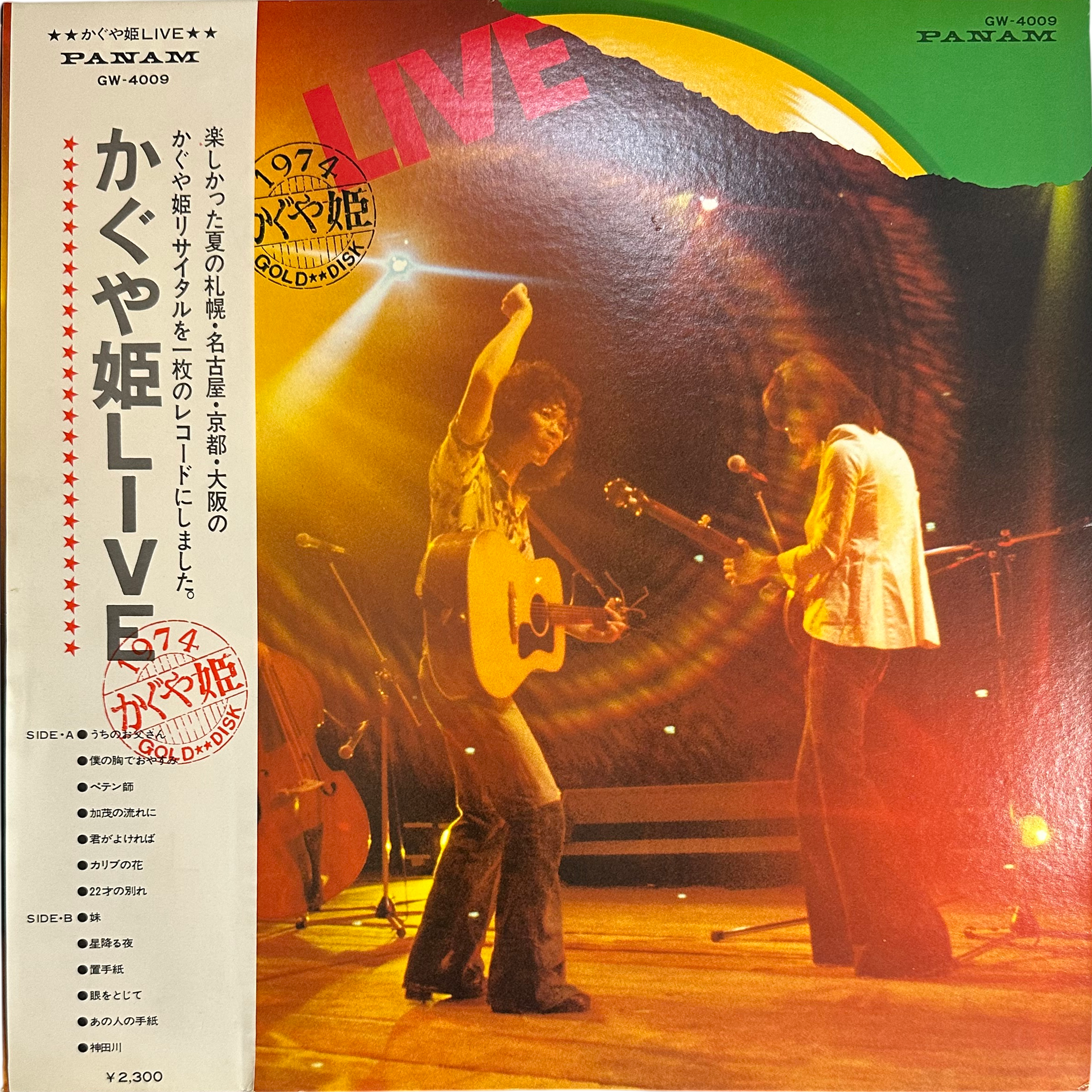 Kaguyahime — Live