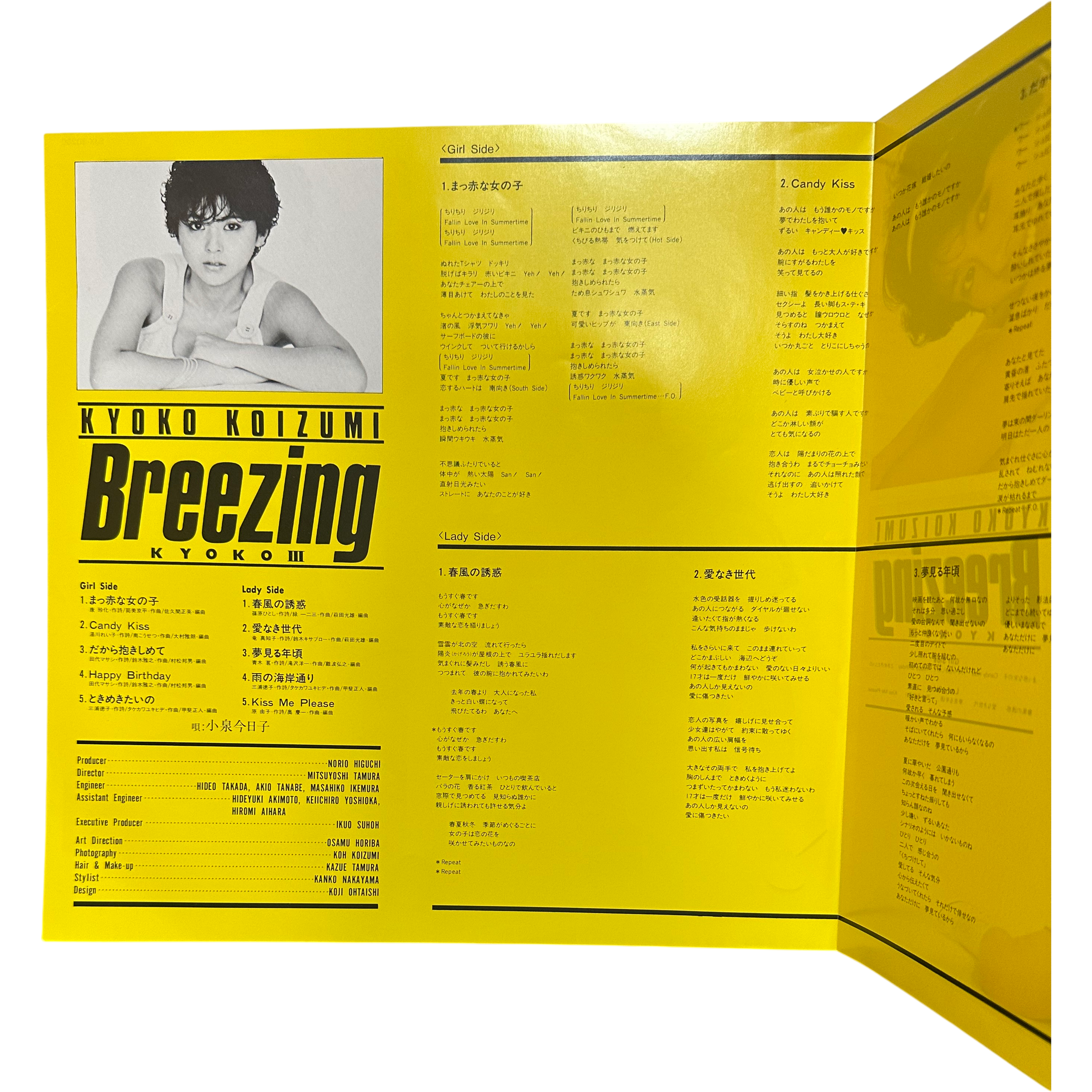 Kyoko Koizumi — Breezing / Kyoko III = ブリージィング 5