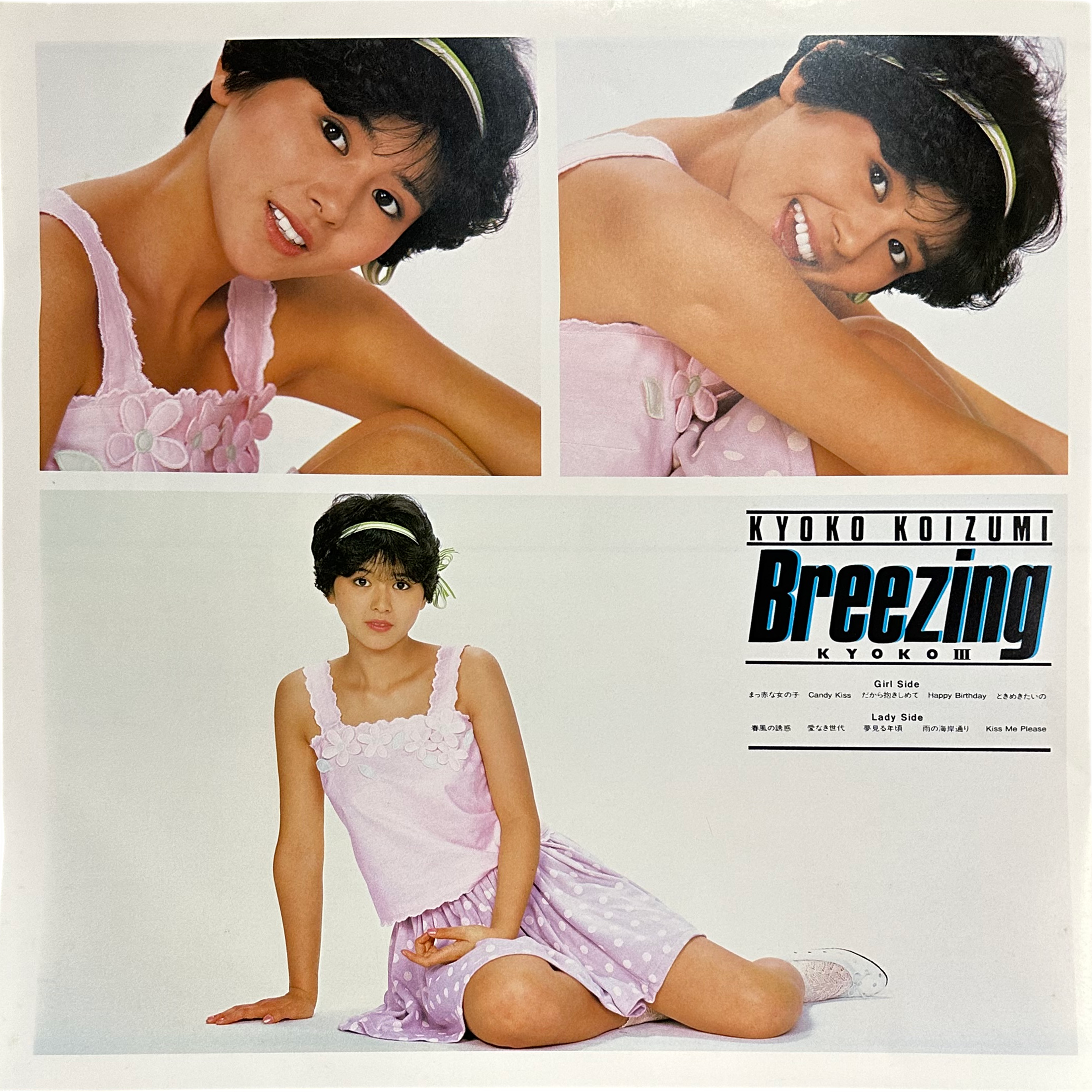 Kyoko Koizumi — Breezing / Kyoko III = ブリージィング 7