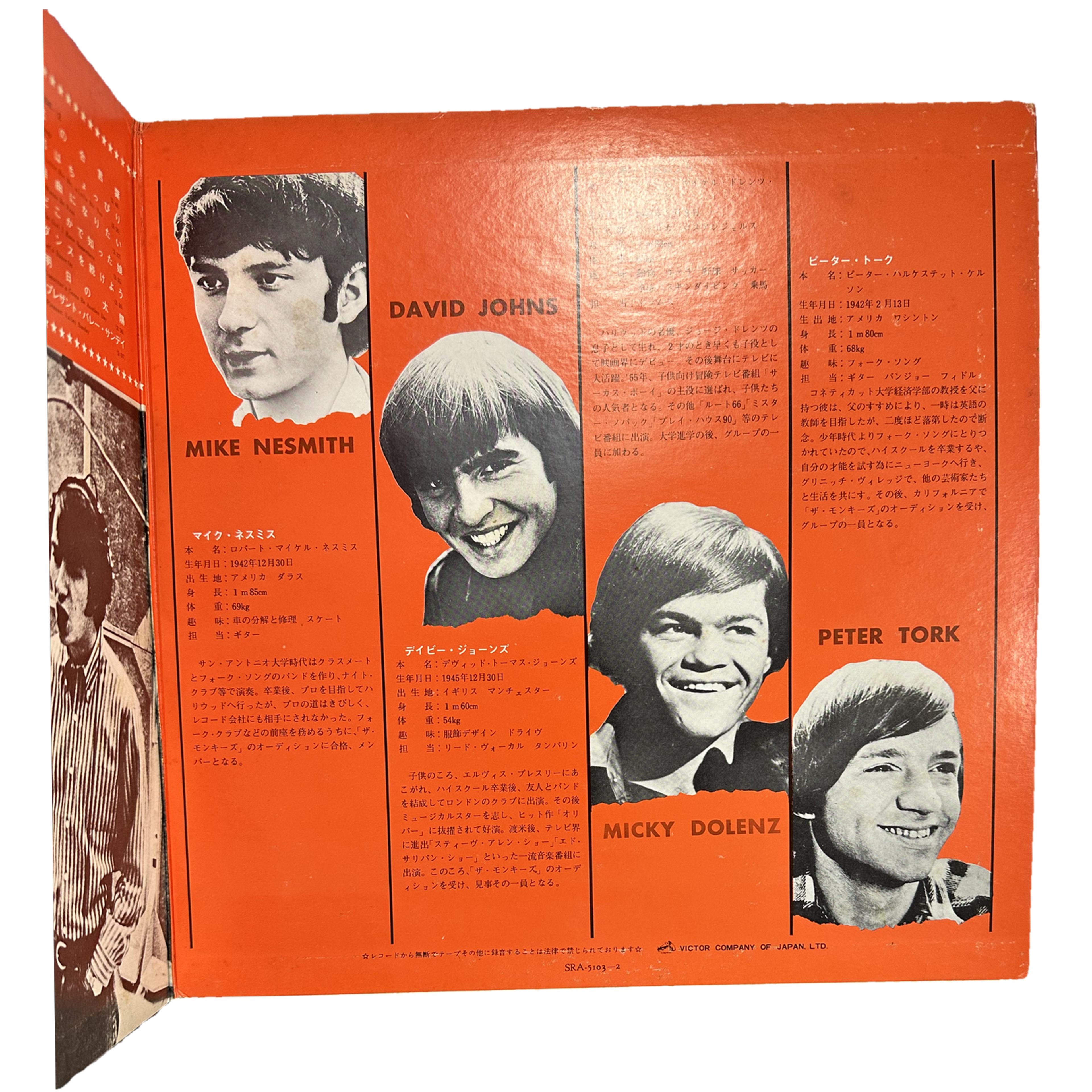 The Monkees — Golden Album =  ゴールデン・アルバム 5