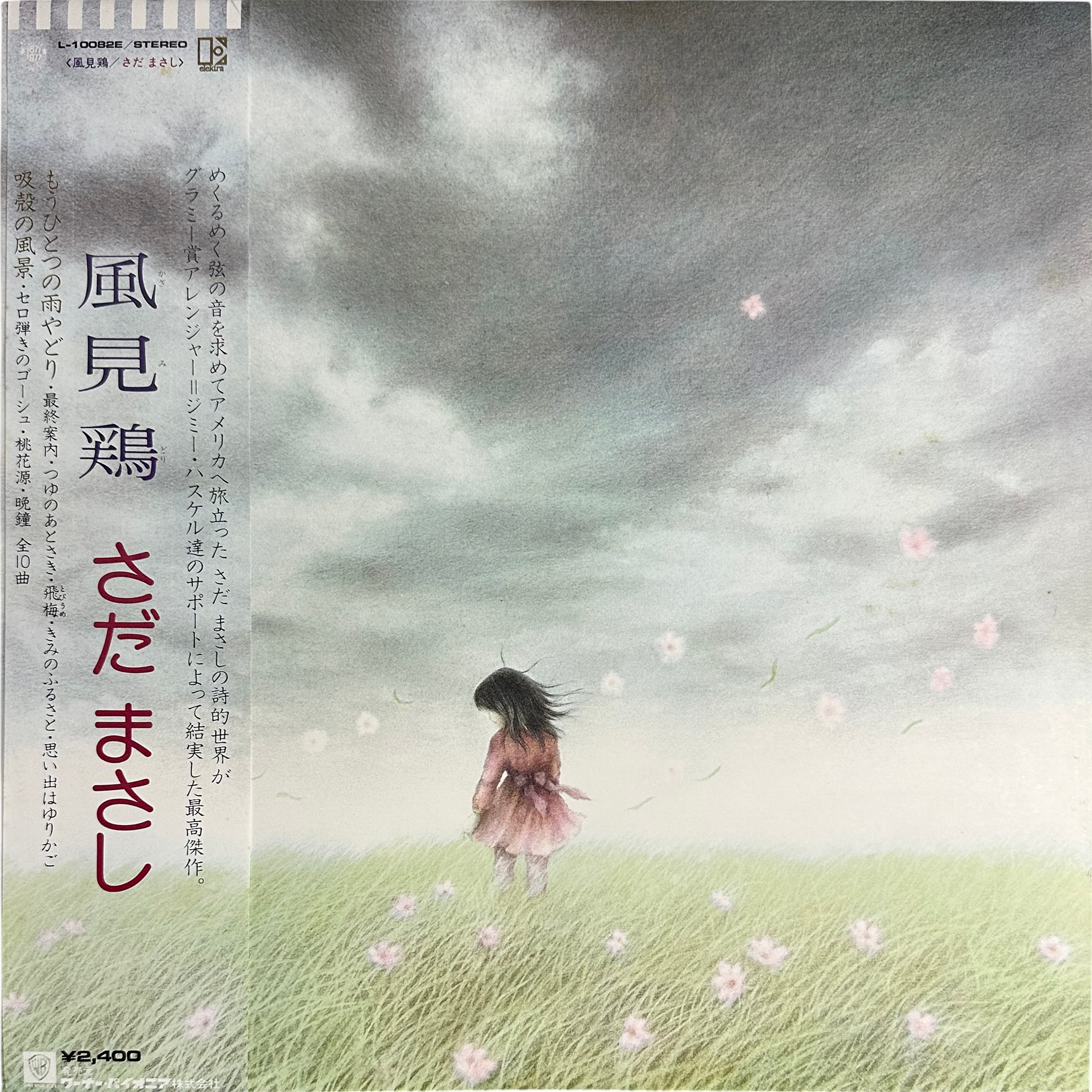 Masashi Sada — 風見鶏
