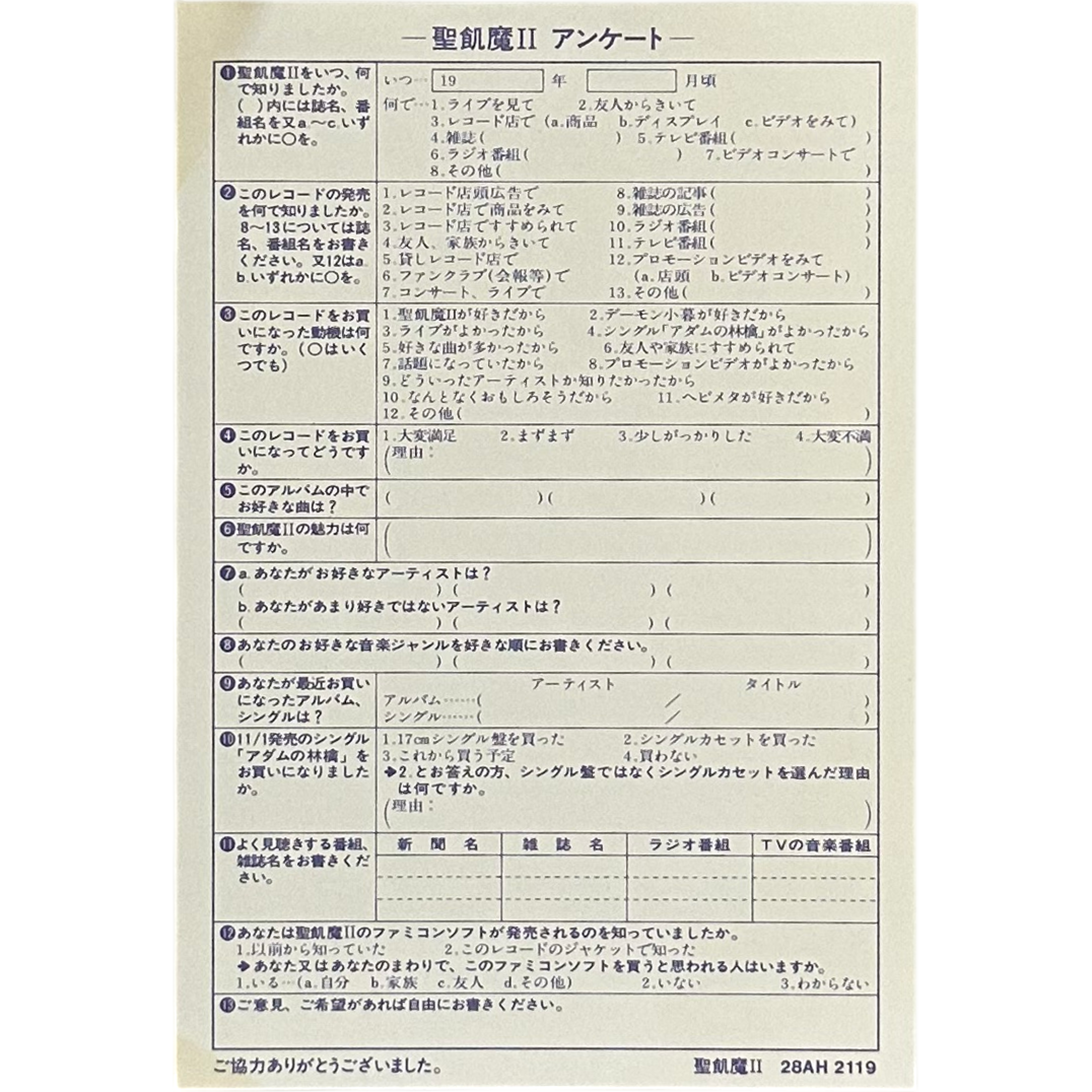 Seikima-II — From Hell With Love = 地獄より愛をこめて 9
