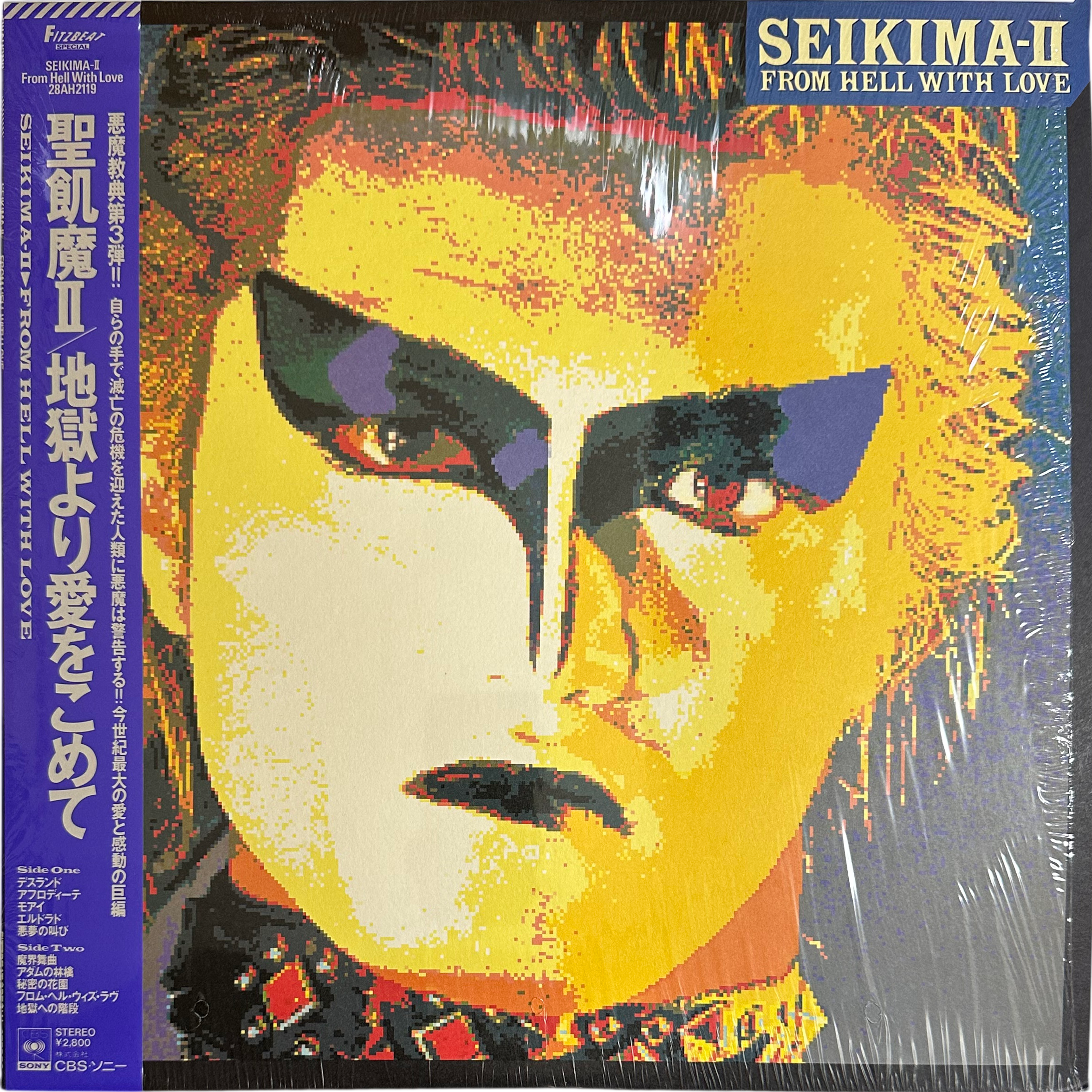 Seikima-II — From Hell With Love = 地獄より愛をこめて