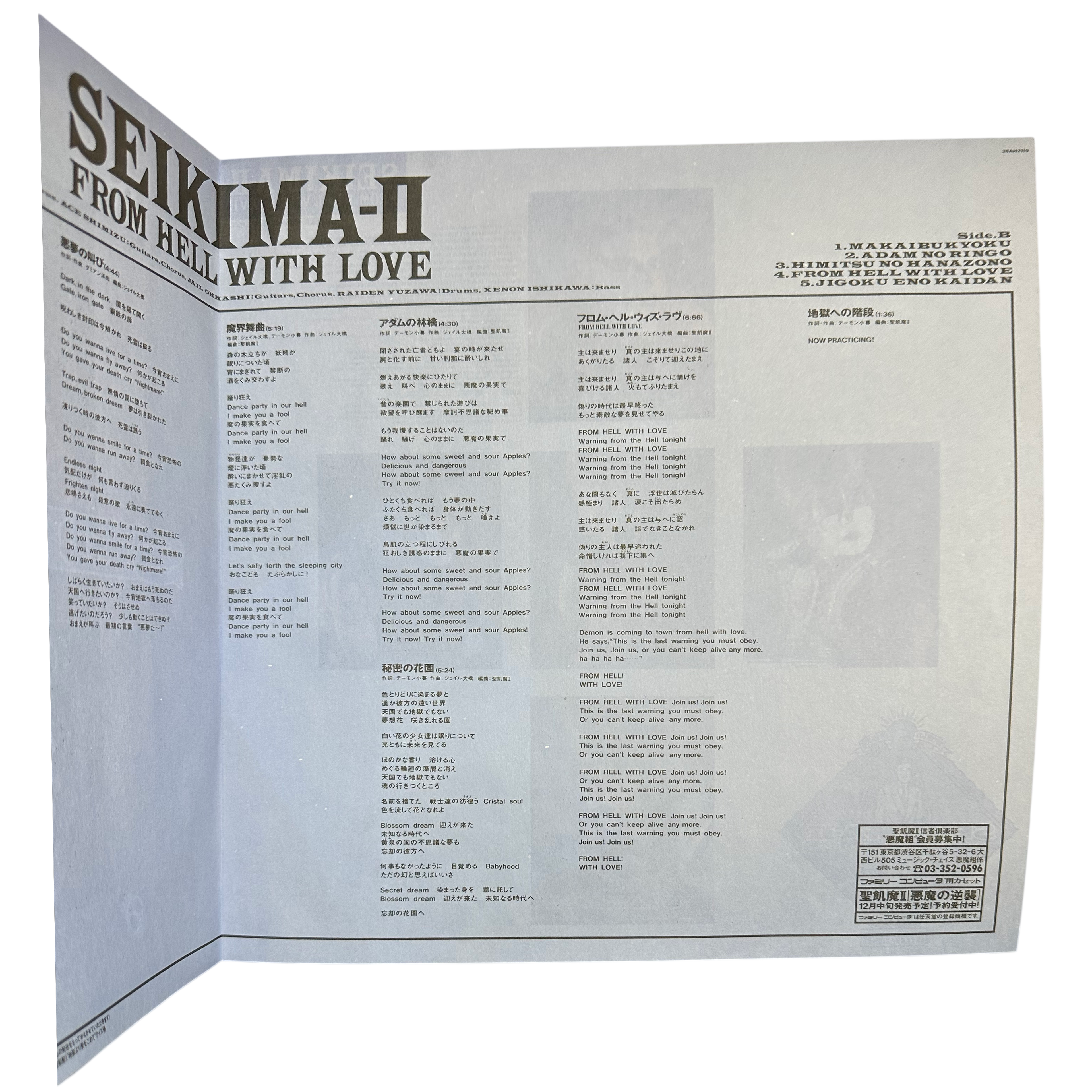 Seikima-II — From Hell With Love = 地獄より愛をこめて 7