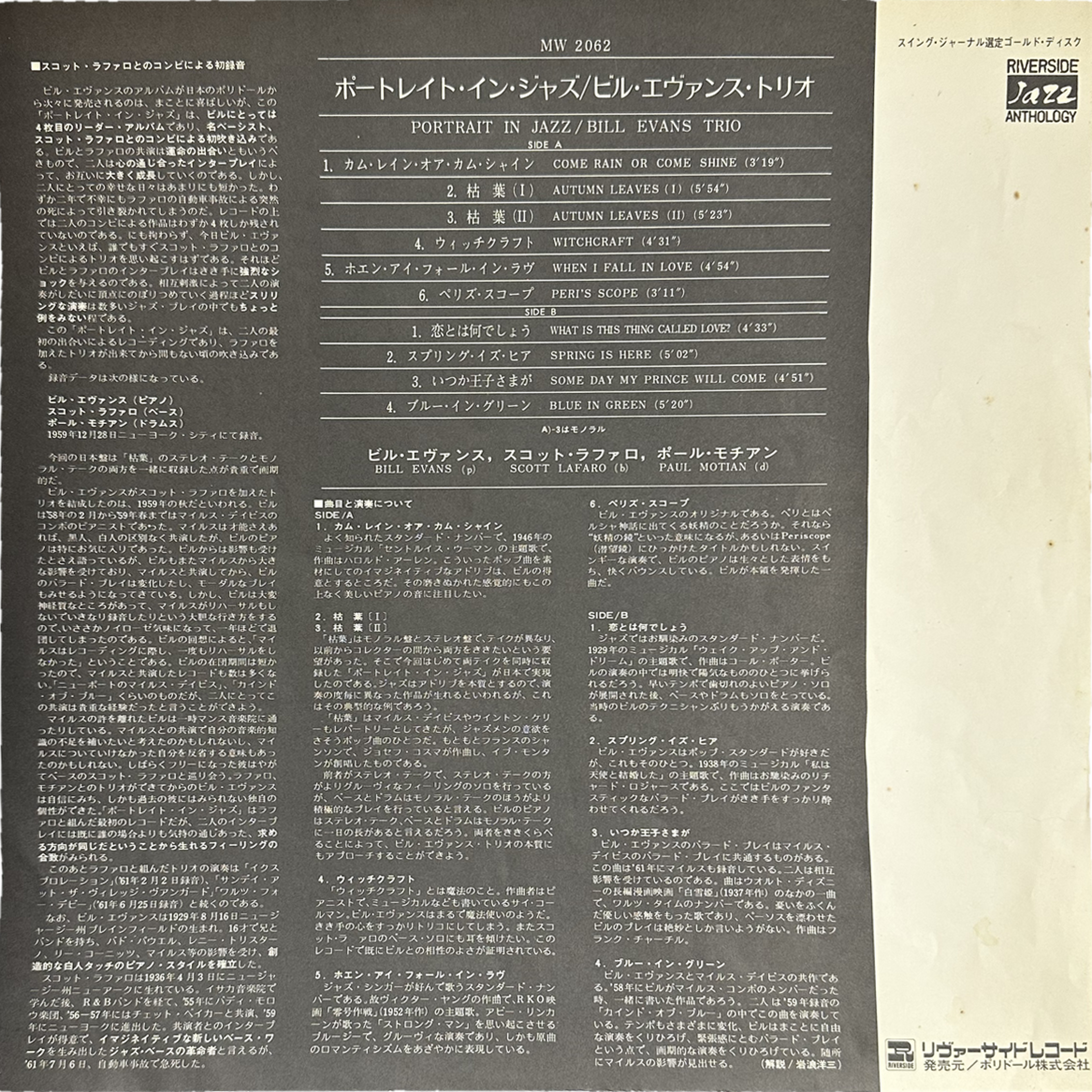 The Bill Evans Trio — Portrait In Jazz 4