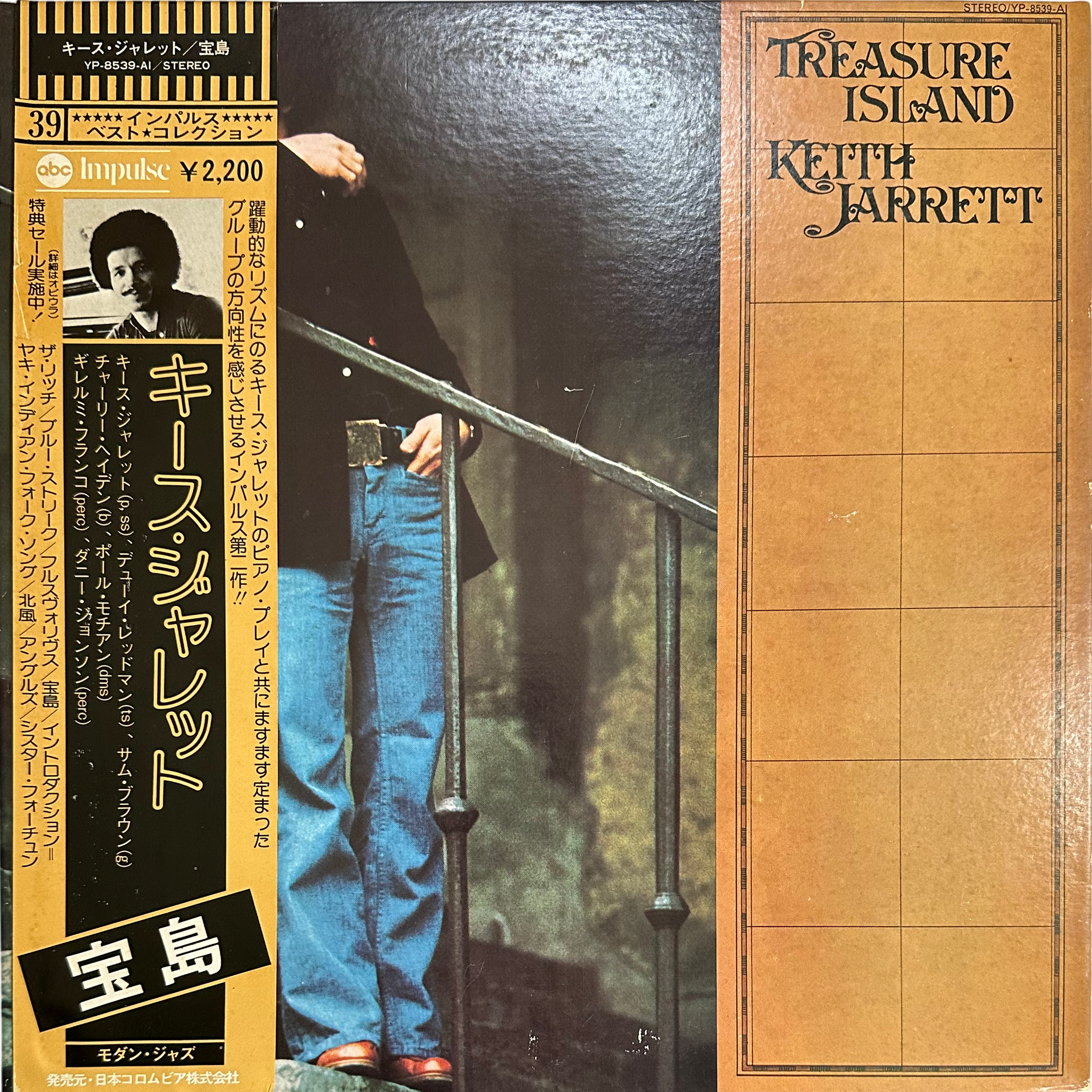 Keith Jarrett — Treasure Island