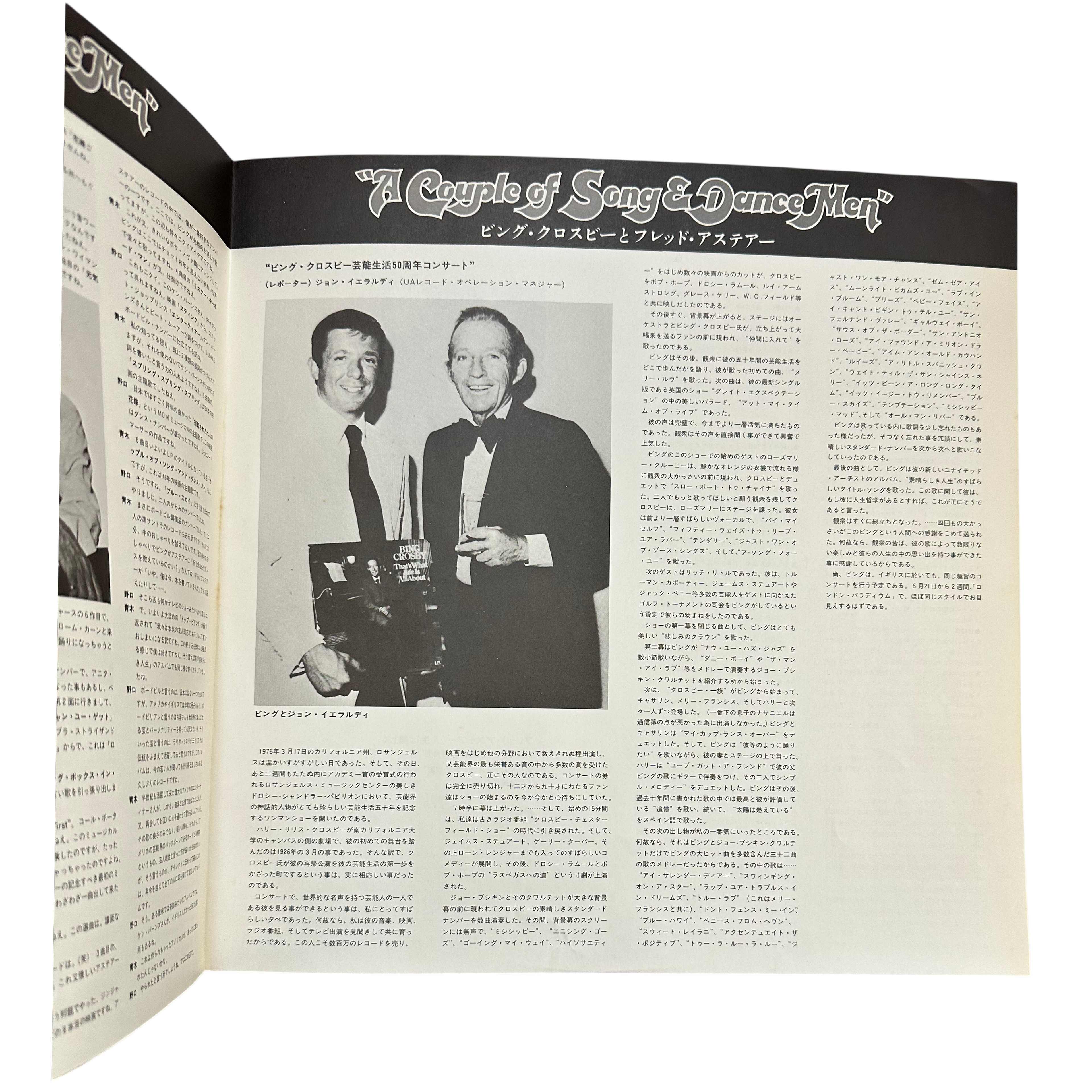 Bing Crosby,Fred Astaire — A Couple Of Song & Dance Men 6