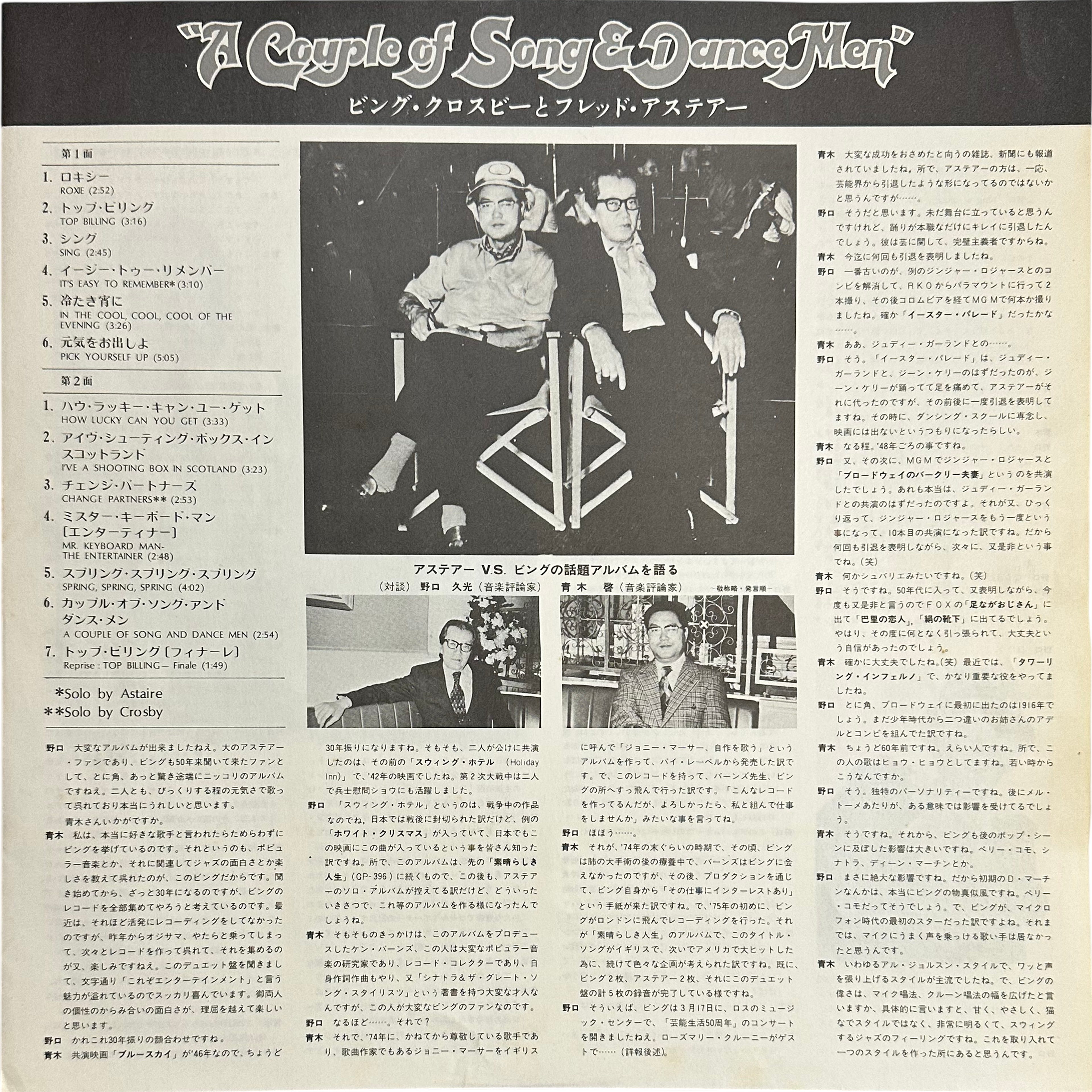 Bing Crosby,Fred Astaire — A Couple Of Song & Dance Men 4