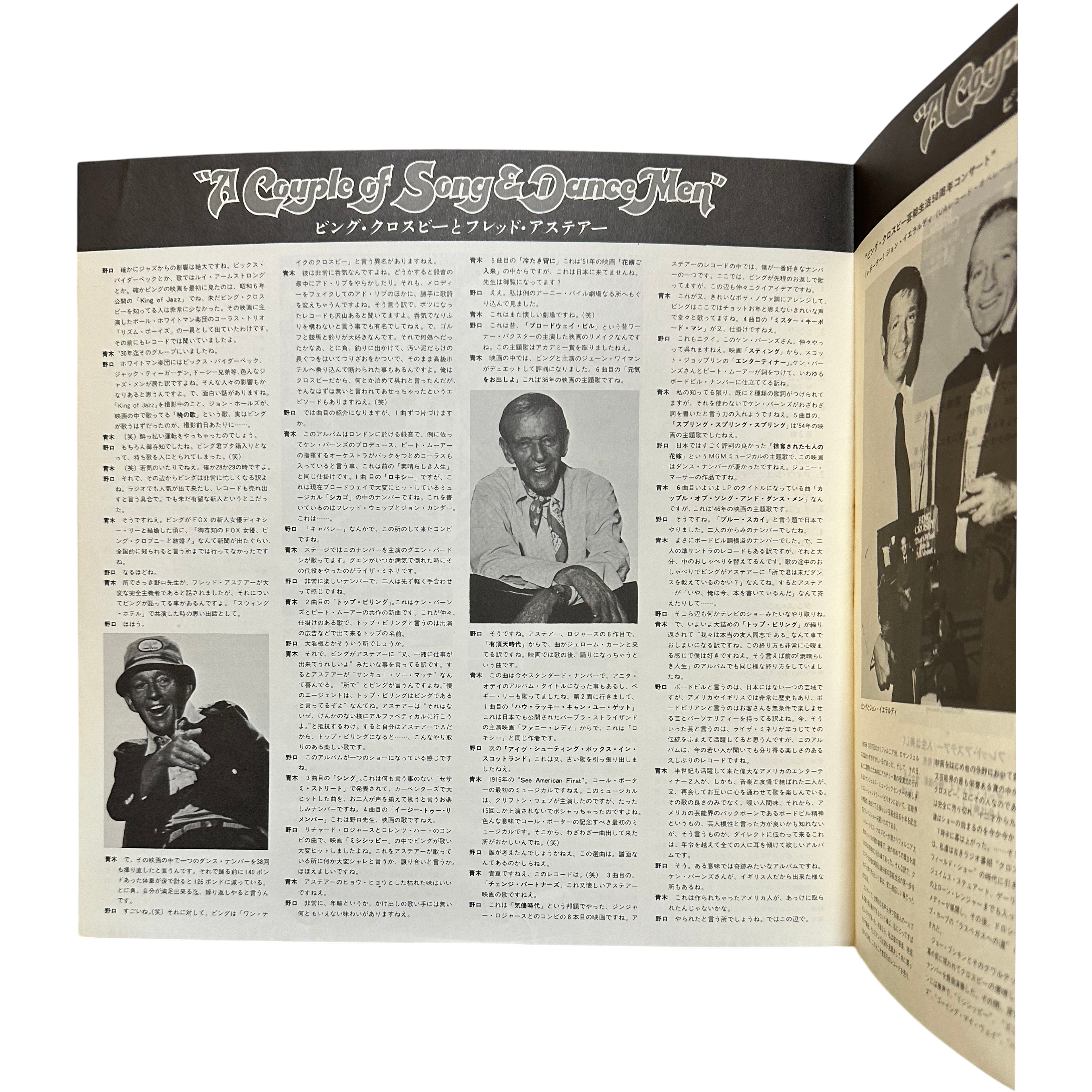Bing Crosby,Fred Astaire — A Couple Of Song & Dance Men 5
