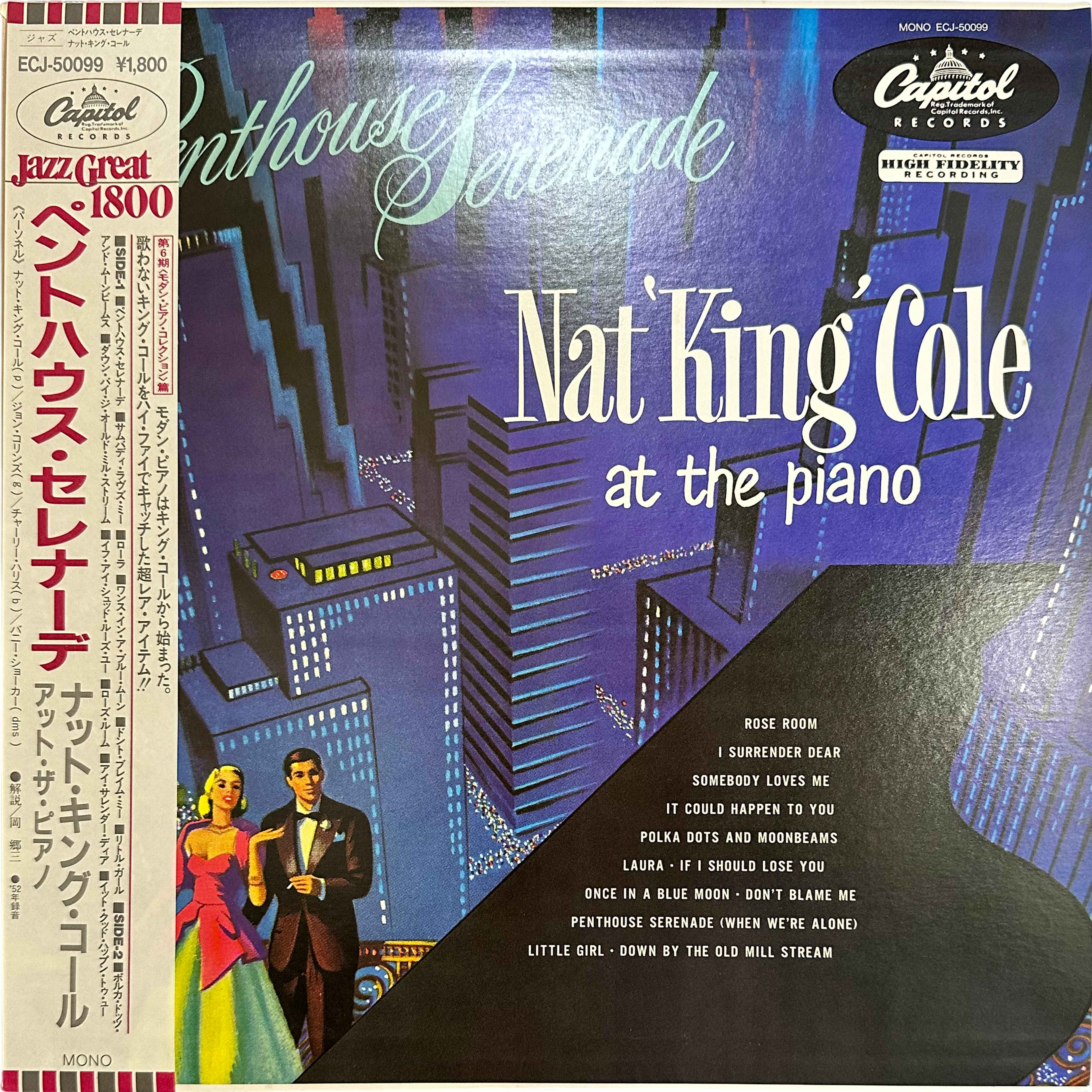 Nat King Cole — Penthouse Serenade