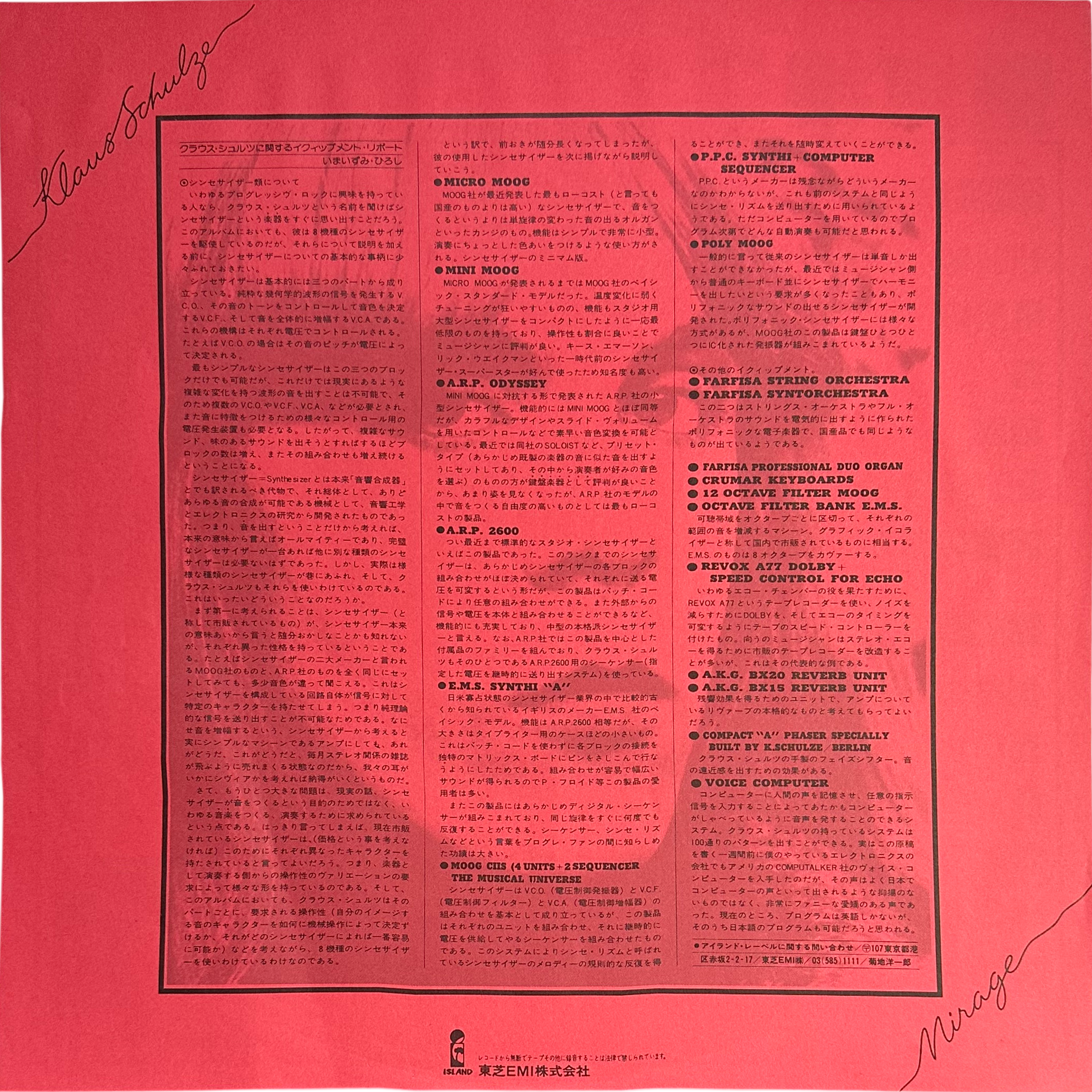 Klaus Schulze — Mirage 7
