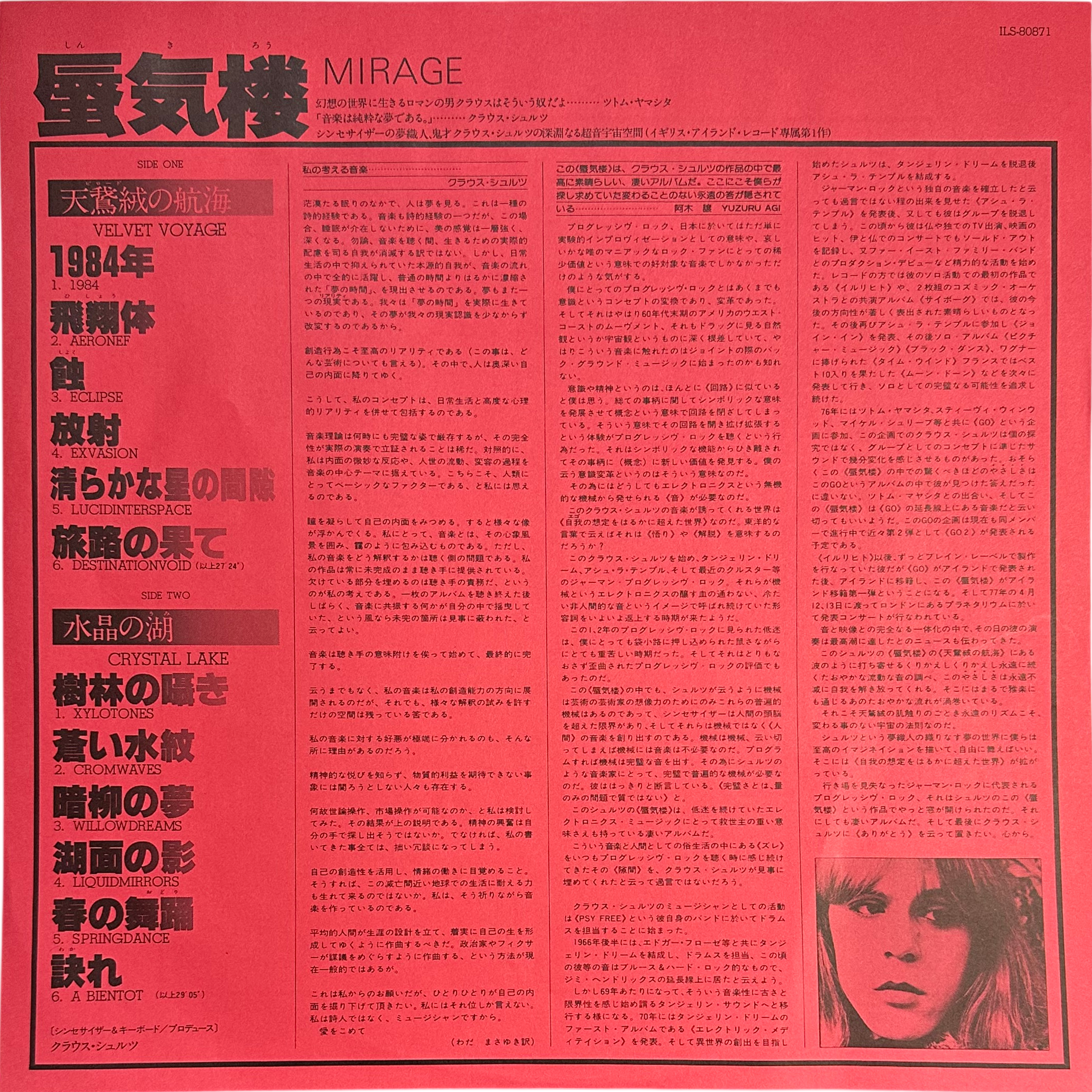 Klaus Schulze — Mirage 6