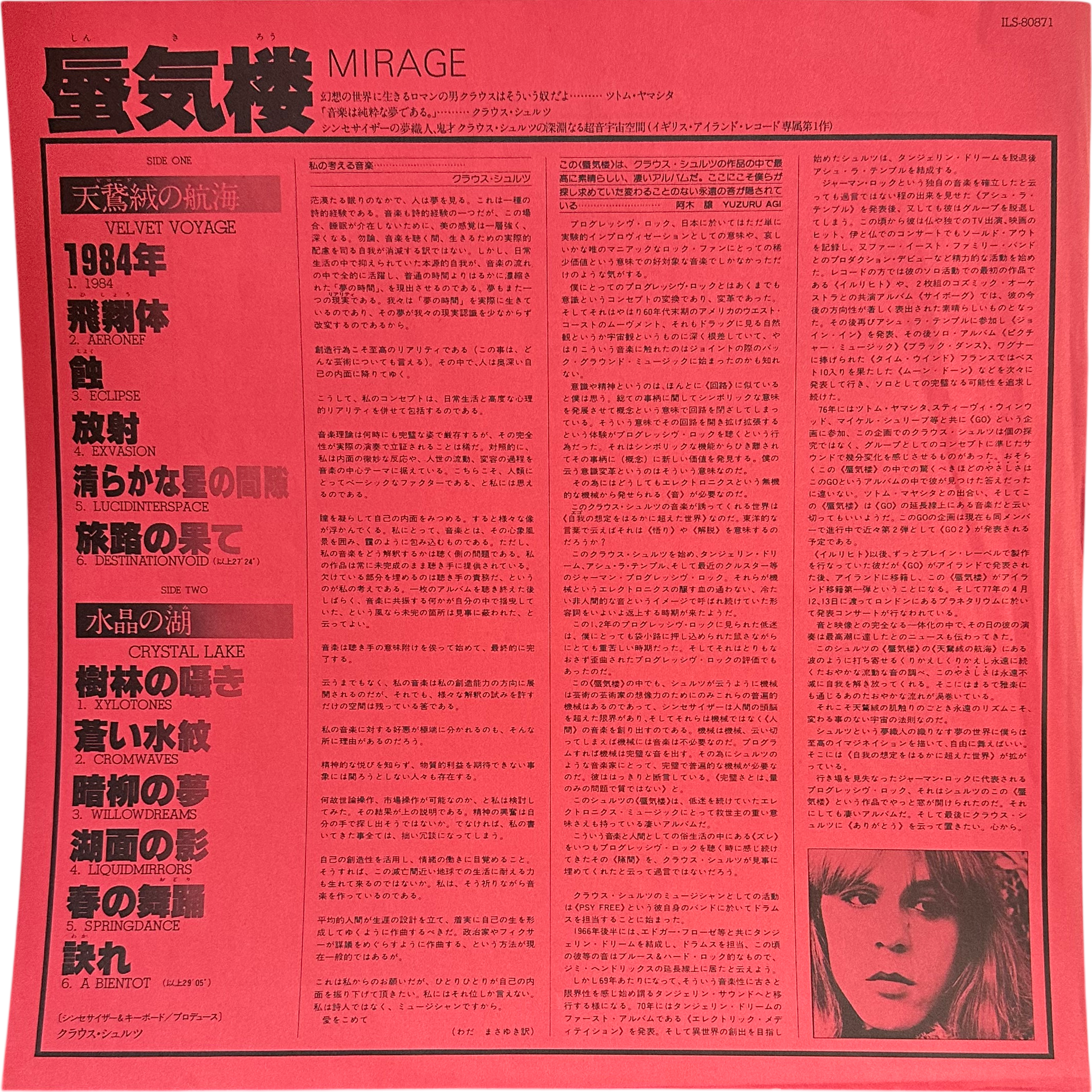 Klaus Schulze — Mirage 6