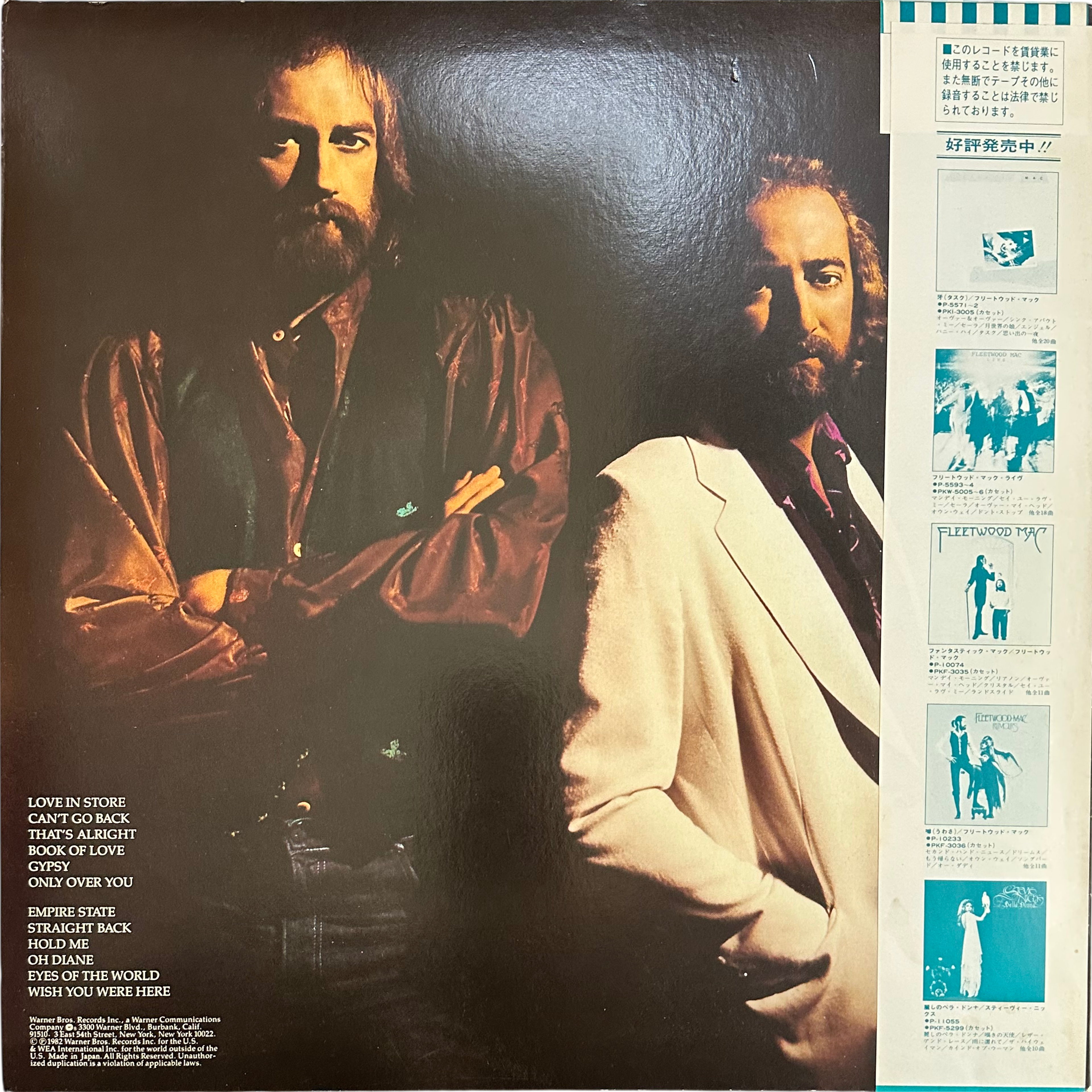 Fleetwood Mac — Mirage 2