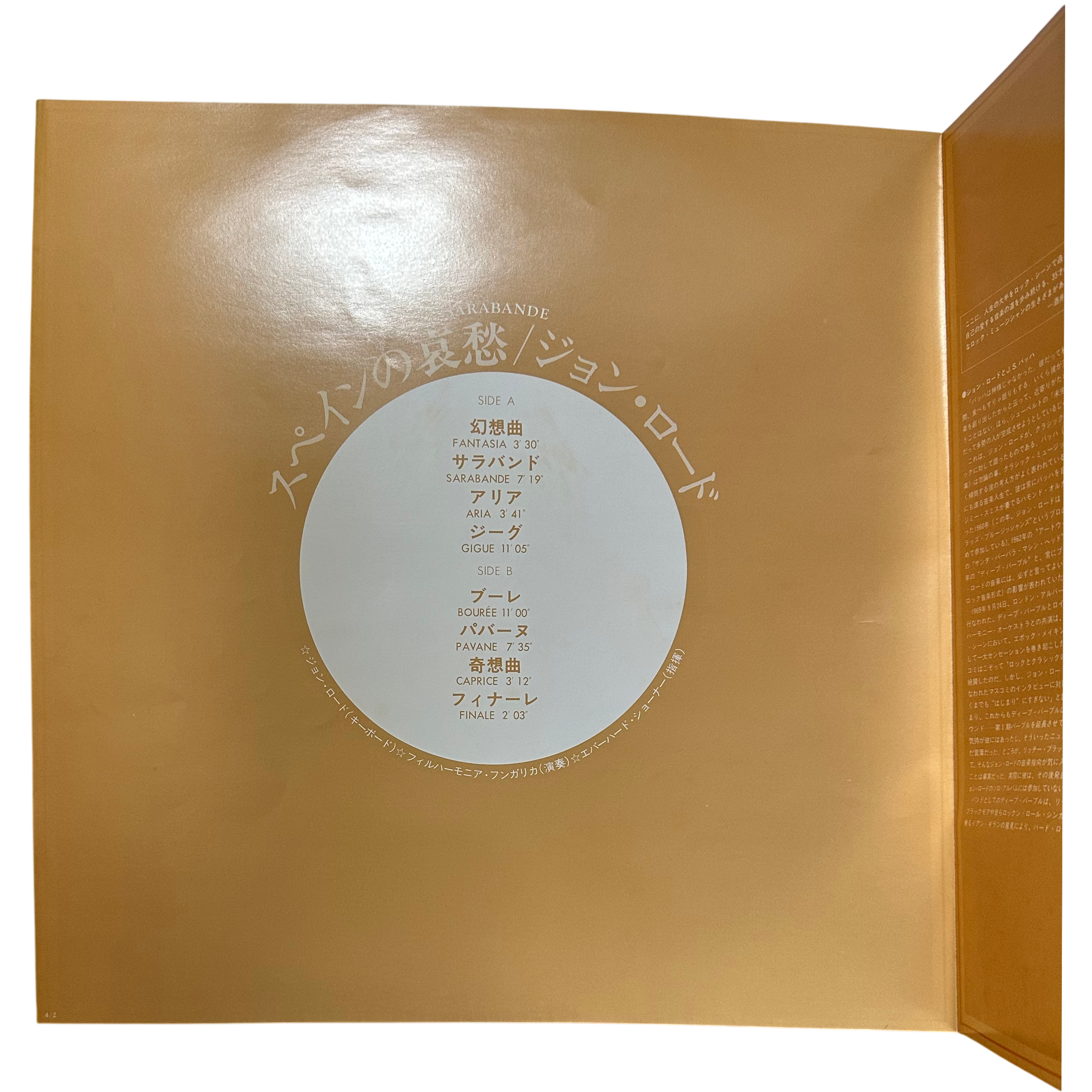 Jon Lord — Sarabande 5