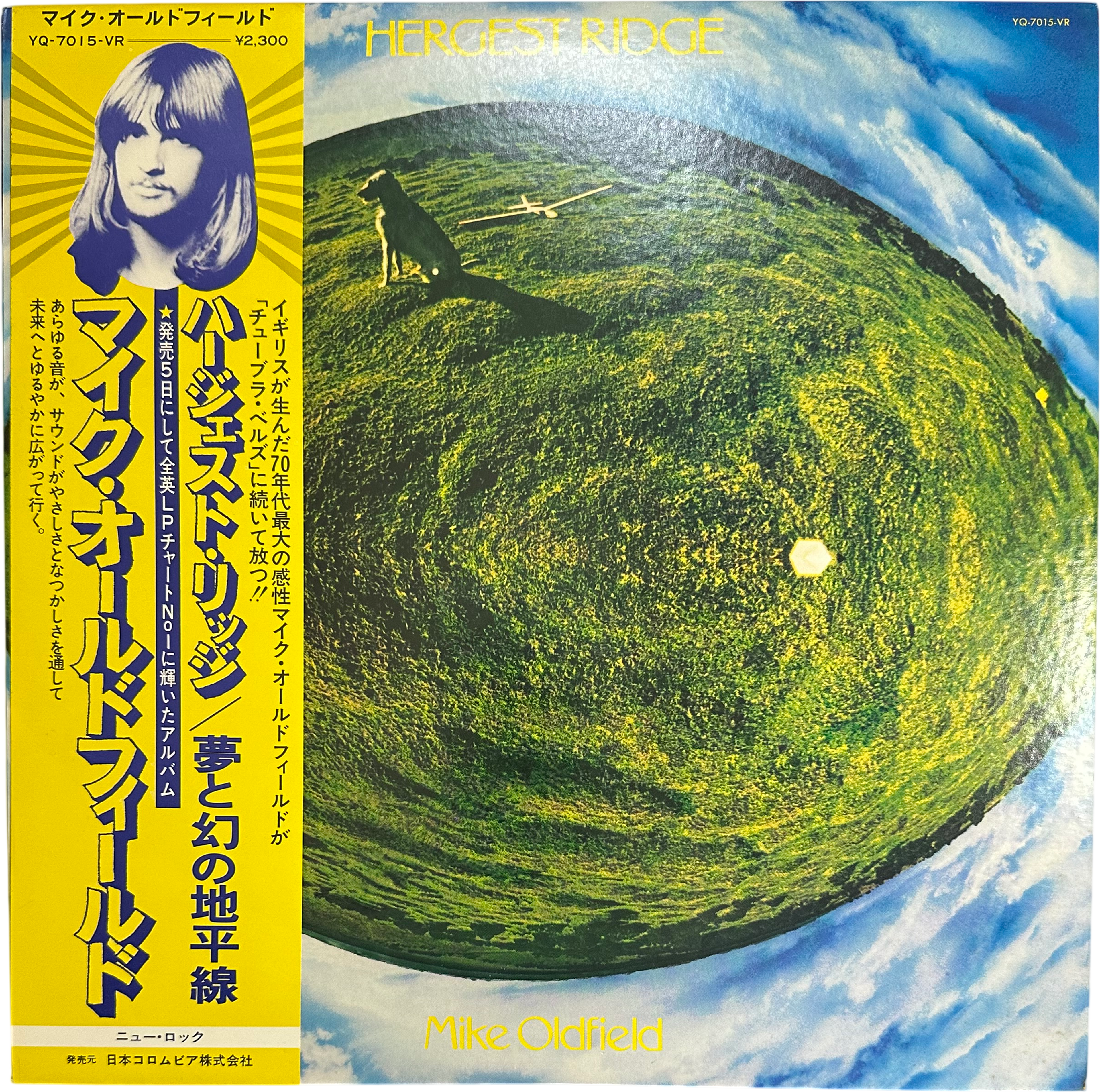 Mike Oldfield — Hergest Ridge