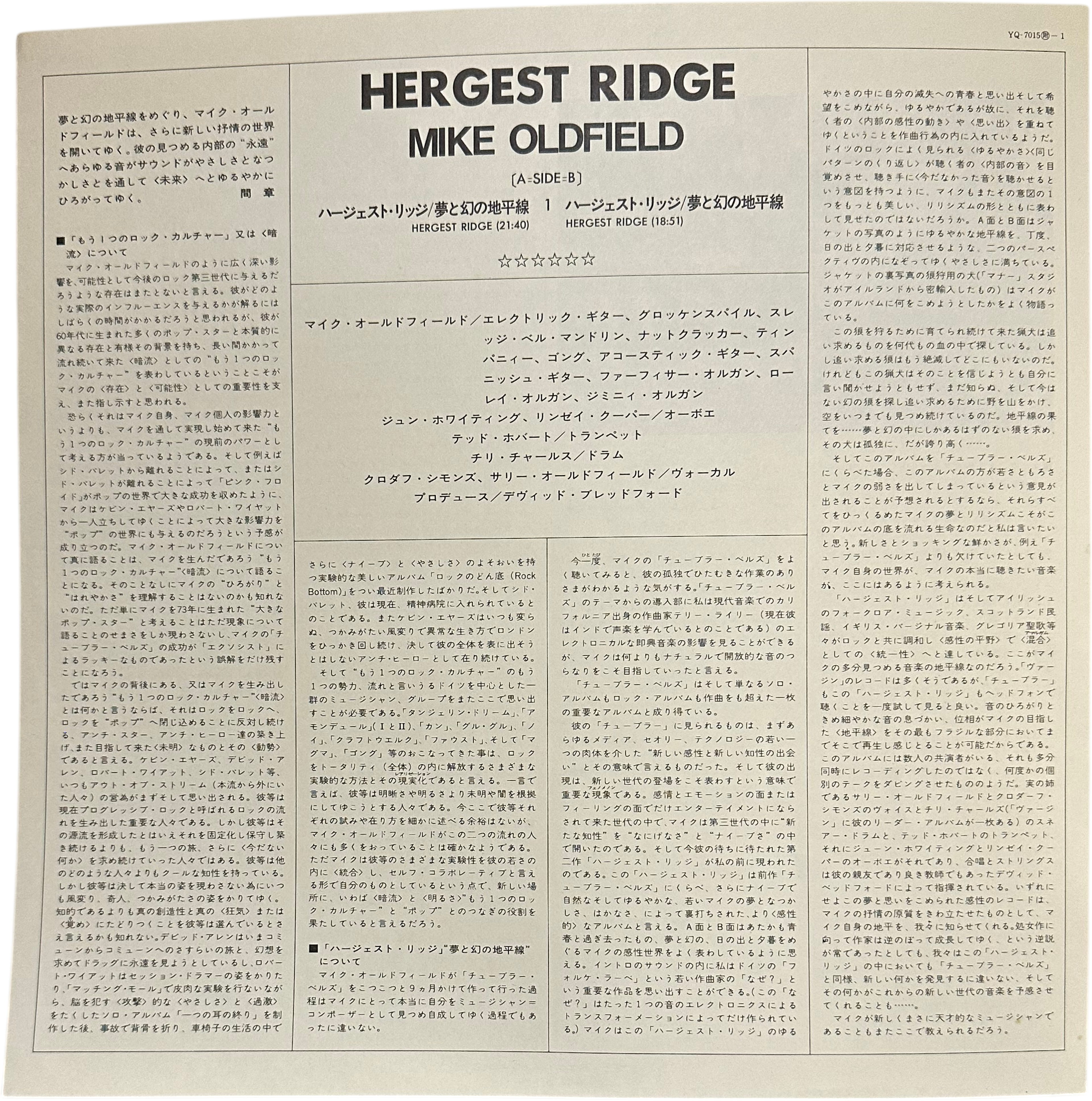 Mike Oldfield — Hergest Ridge 4