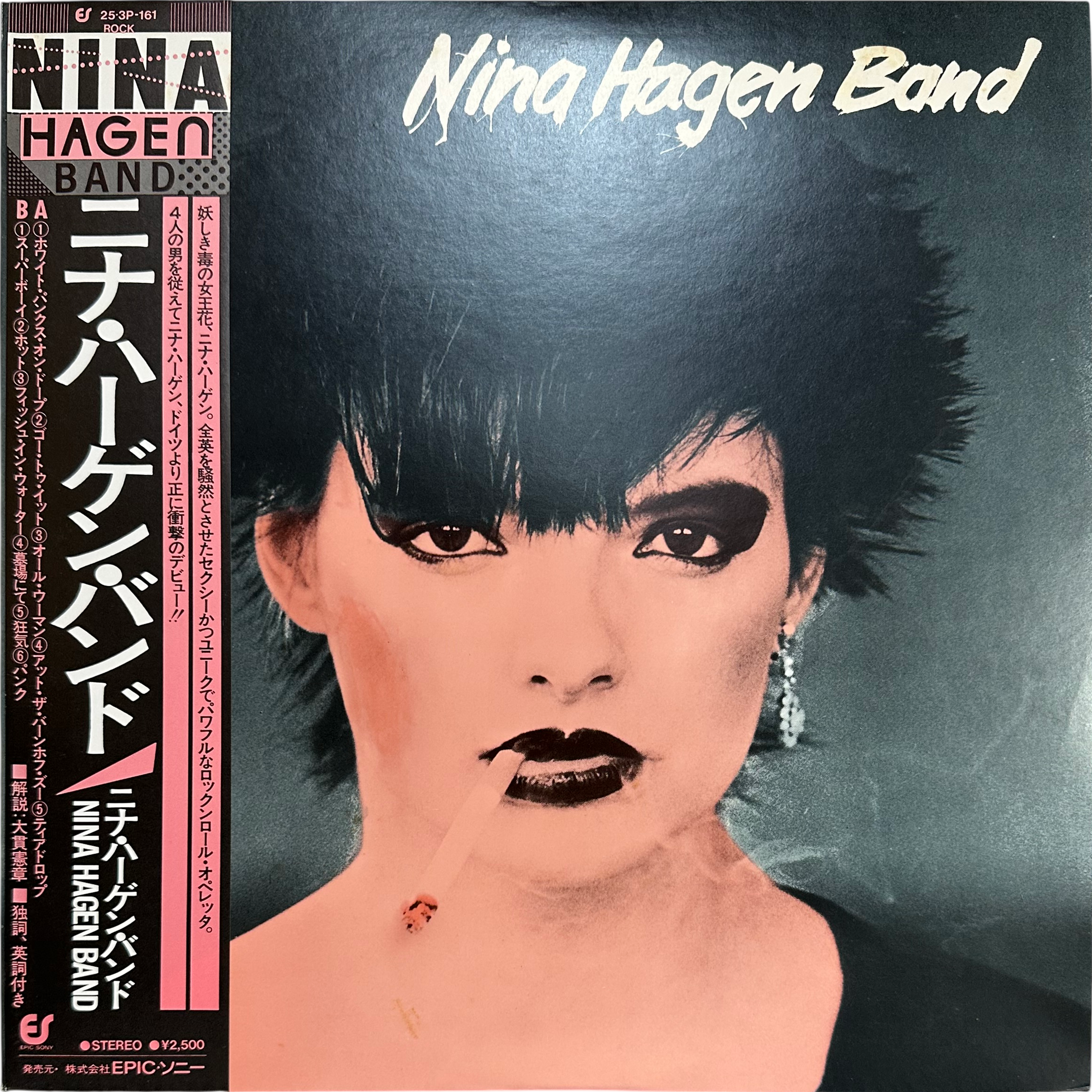 Nina Hagen Band — Nina Hagen Band