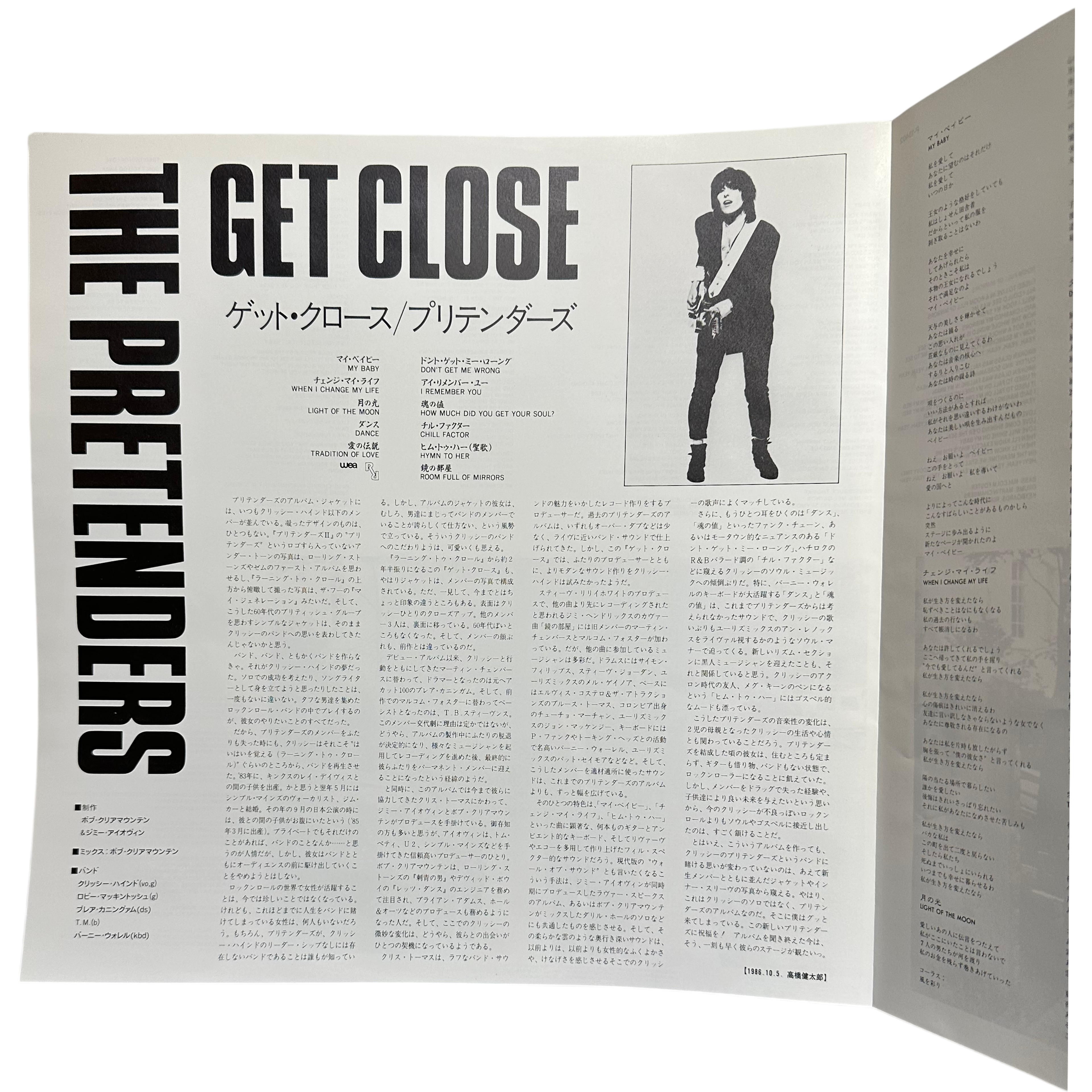 The Pretenders — Get Close = ゲット・クロース 4