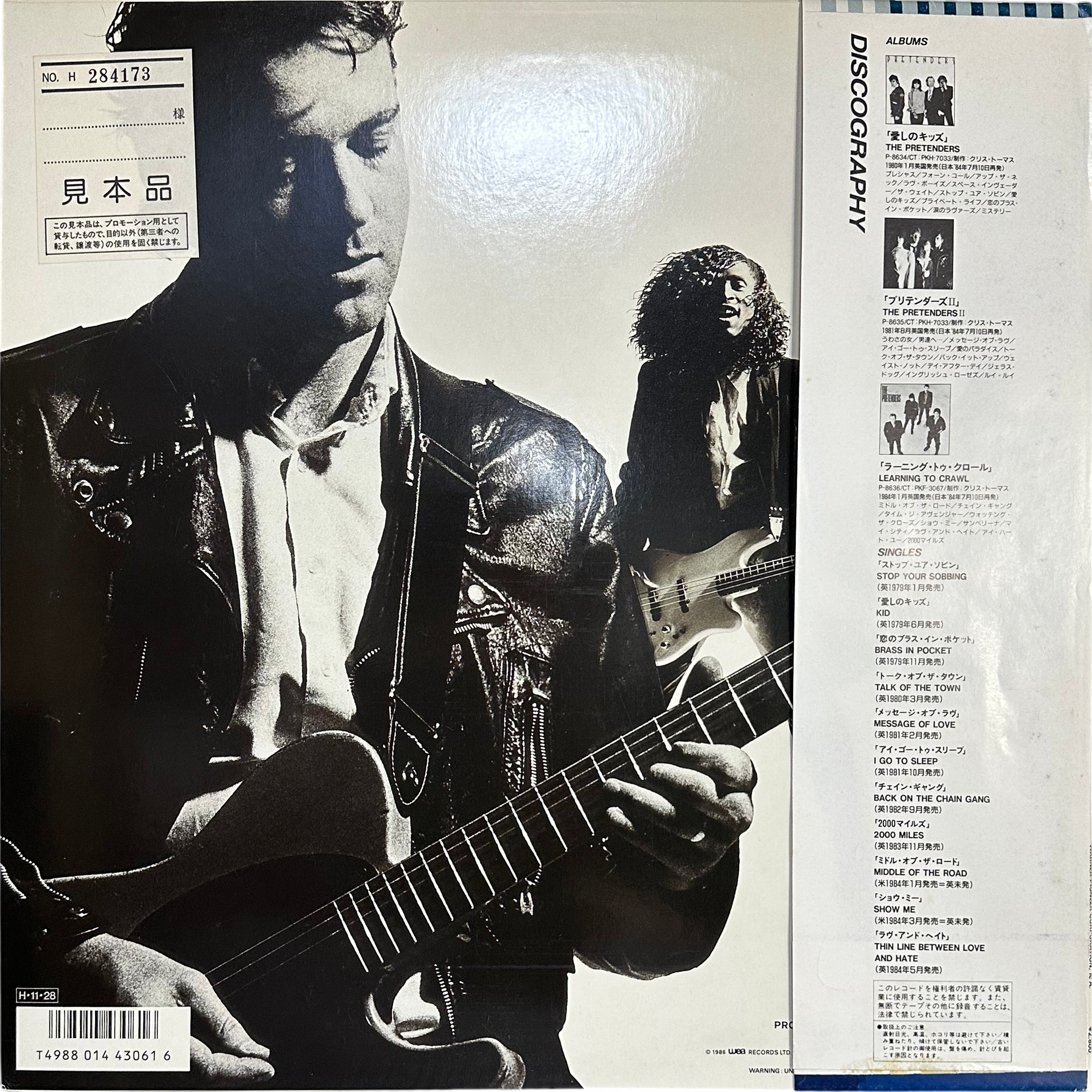 The Pretenders — Get Close = ゲット・クロース 2