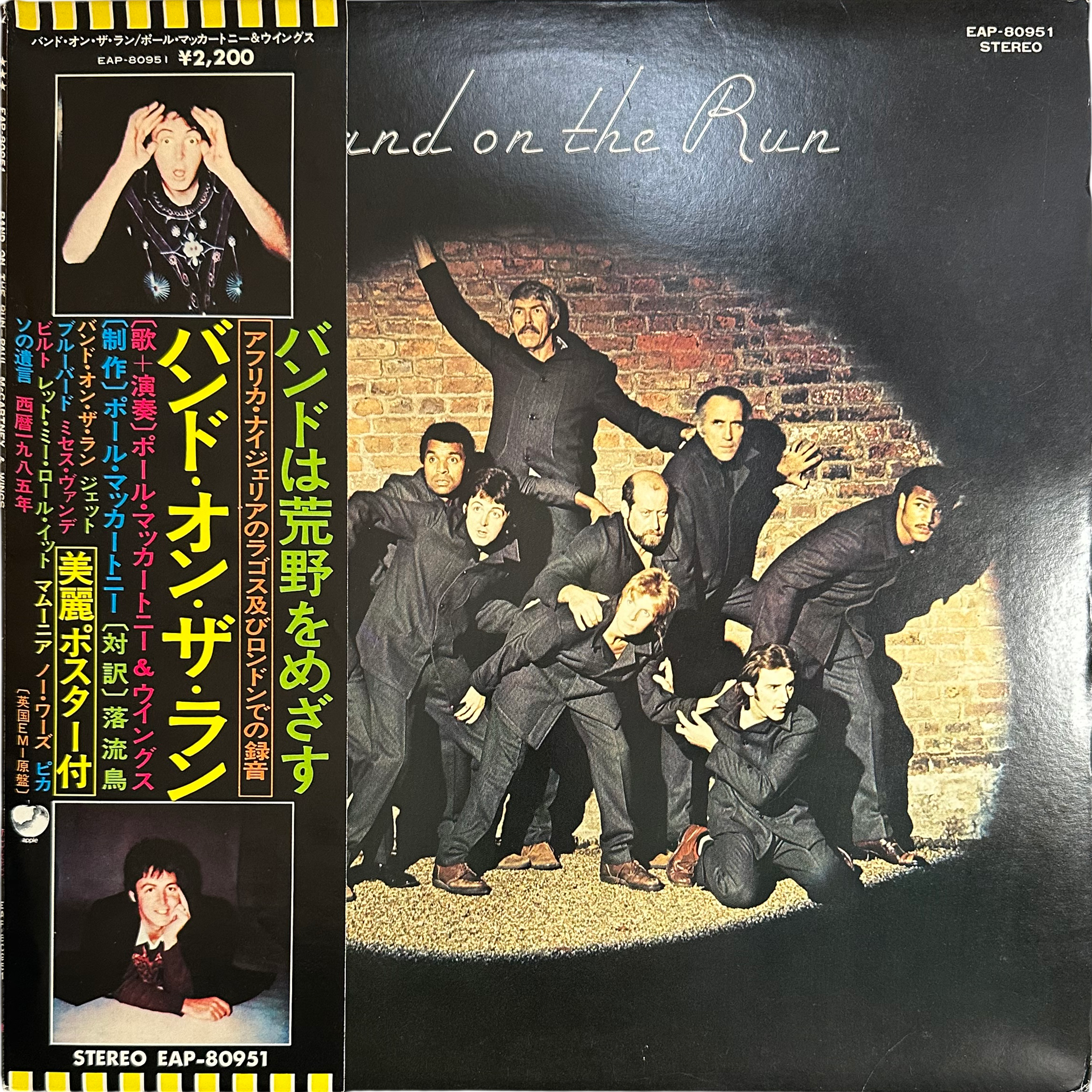 Wings (2) — Band On The Run