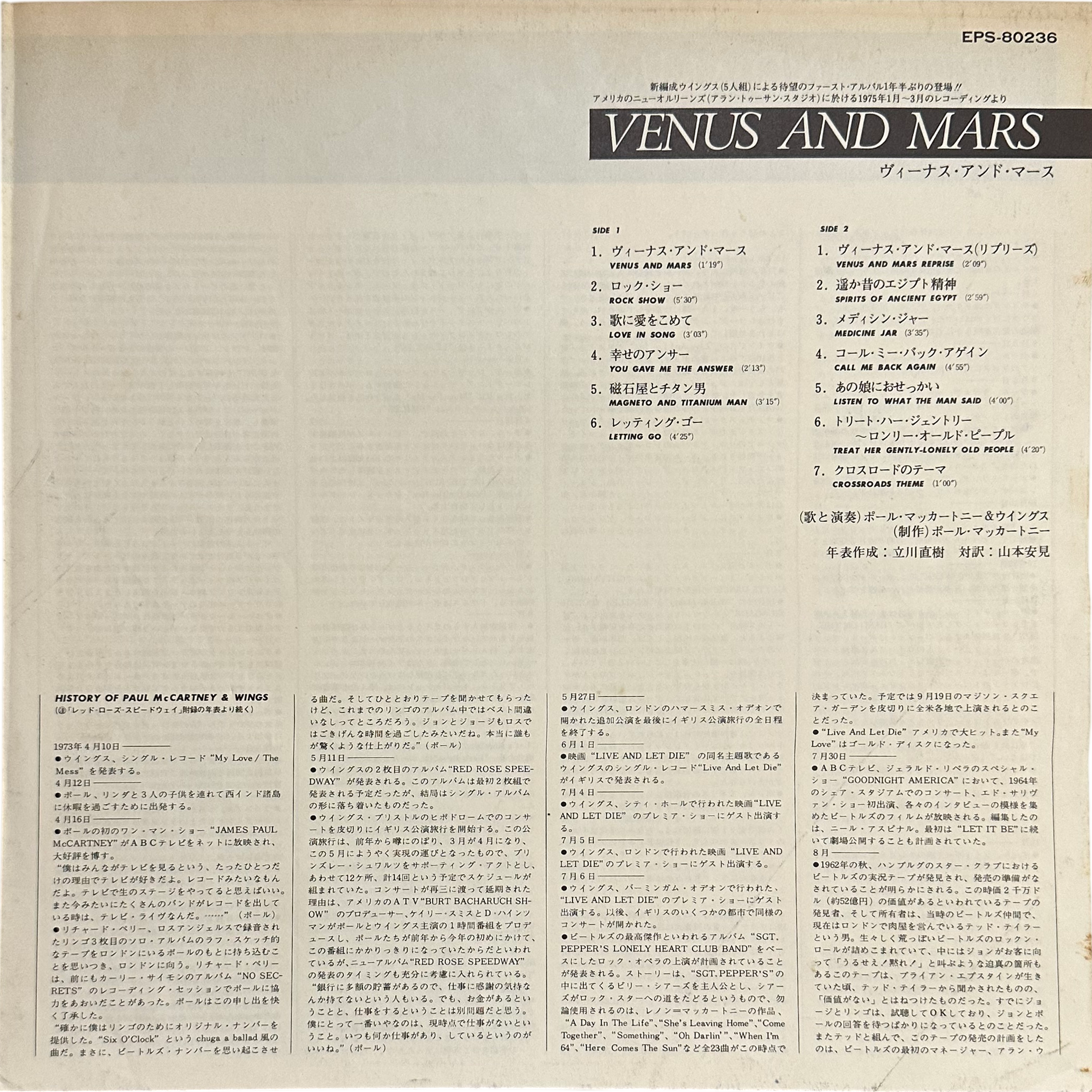 Wings (2) — Venus And Mars 7