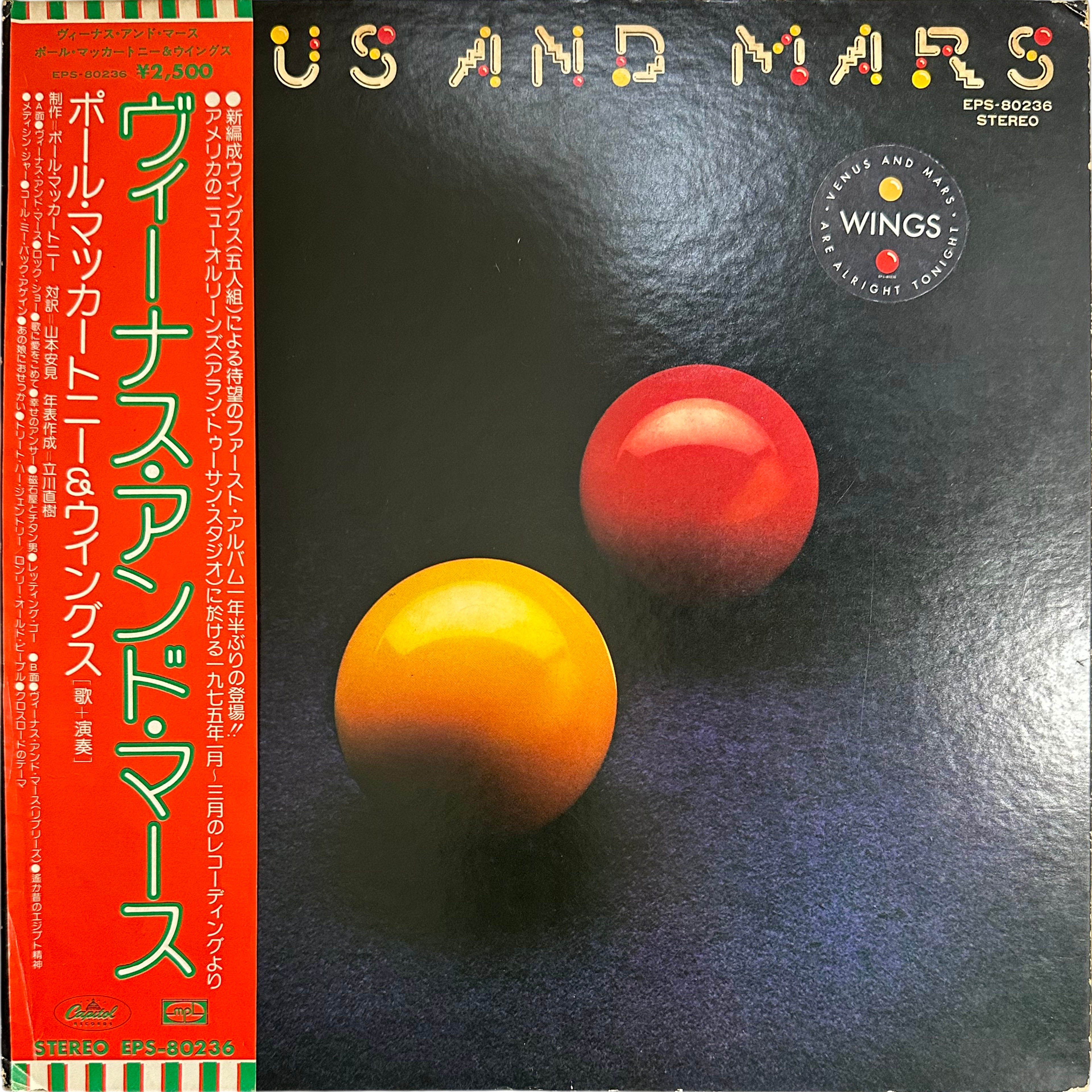 Wings (2) — Venus And Mars