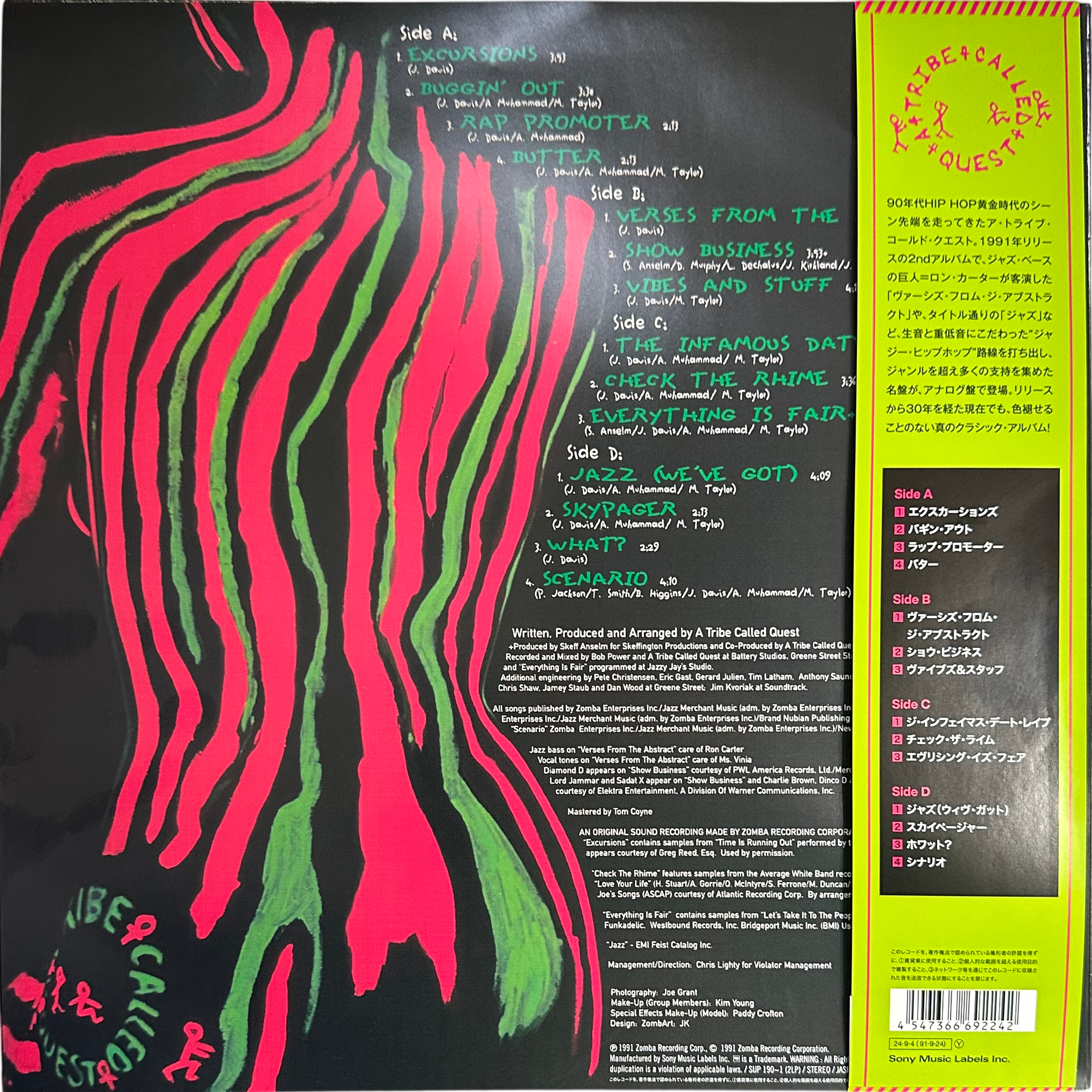 A Tribe Called Quest — The Low End Theory 2