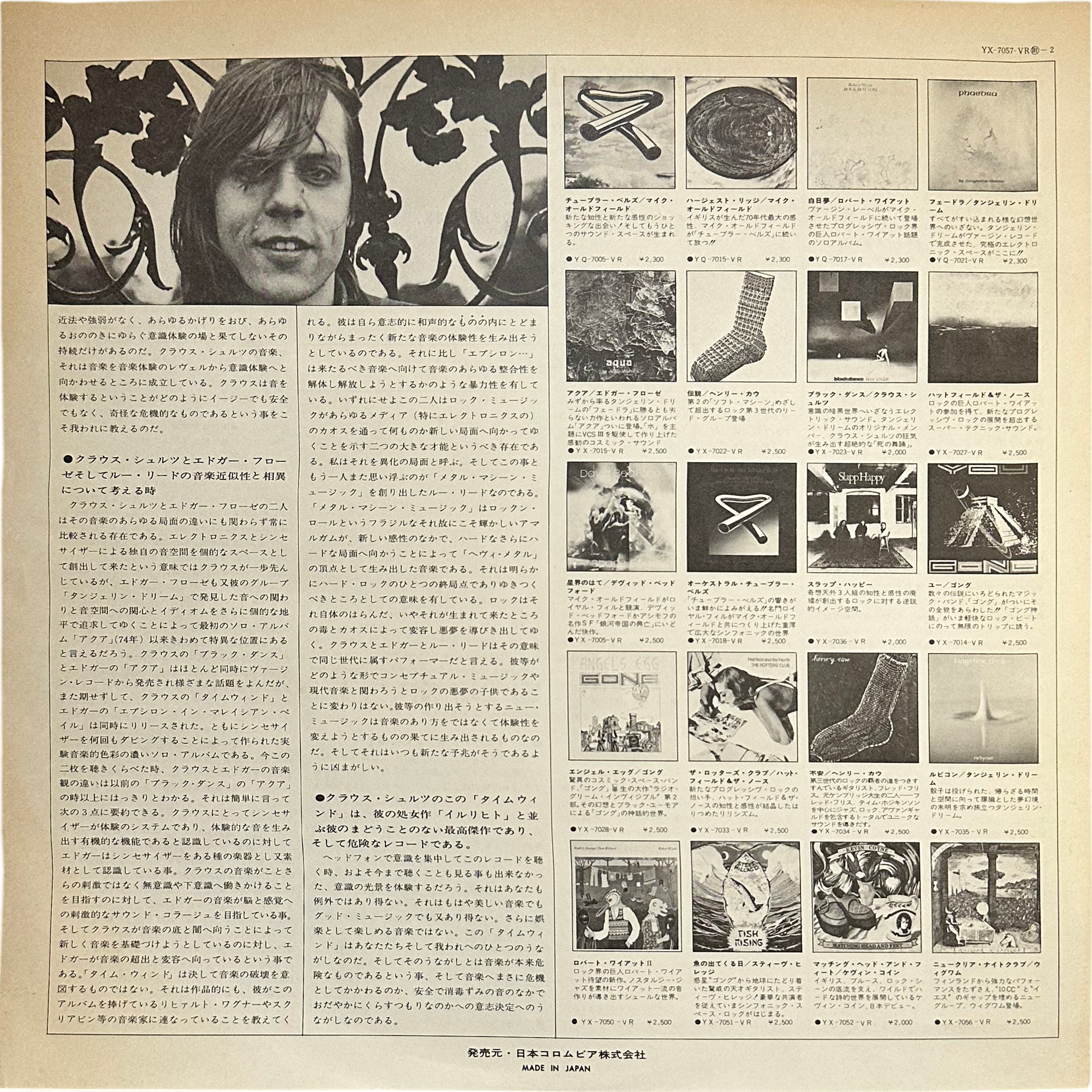 Klaus Schulze — Timewind 7