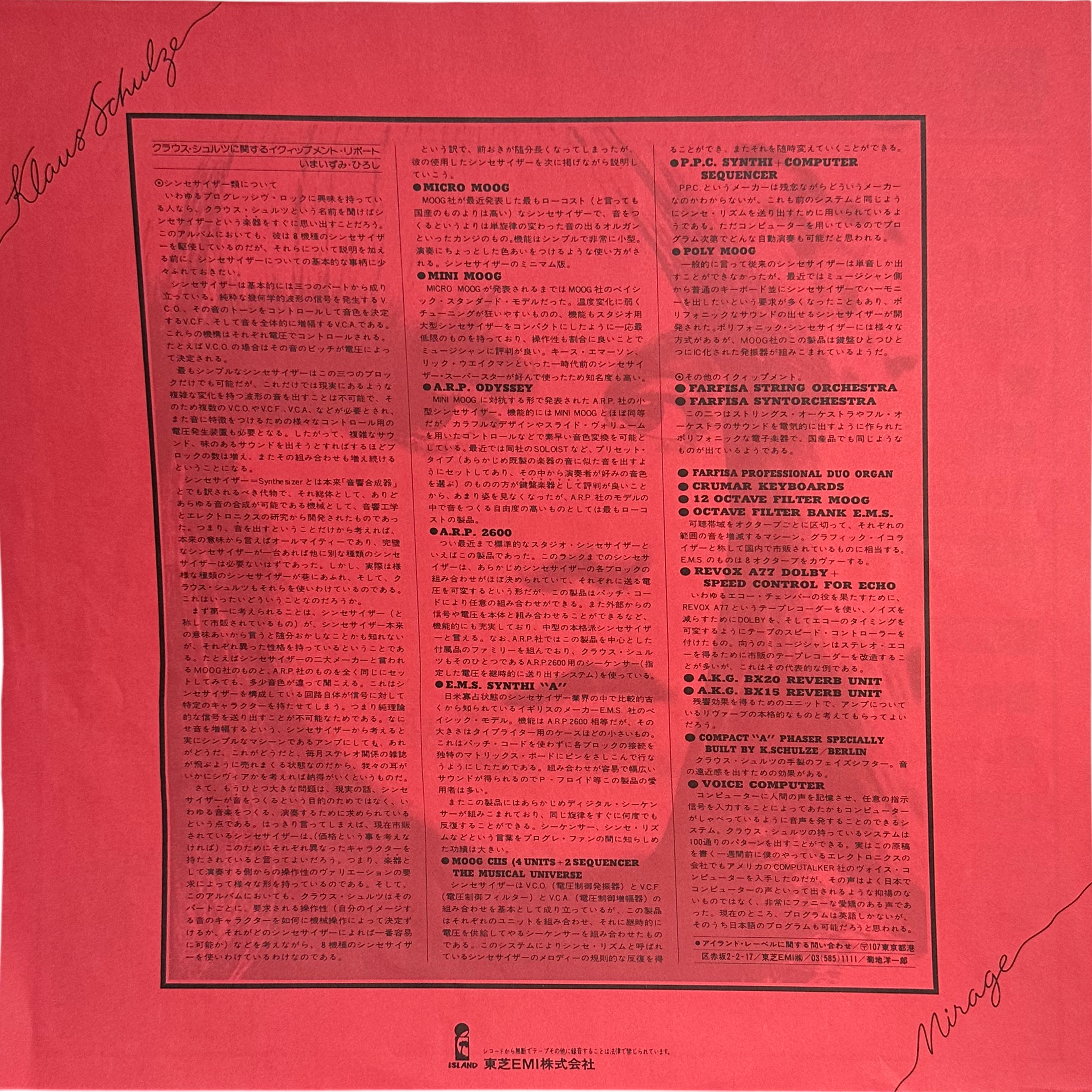Klaus Schulze — Mirage 7