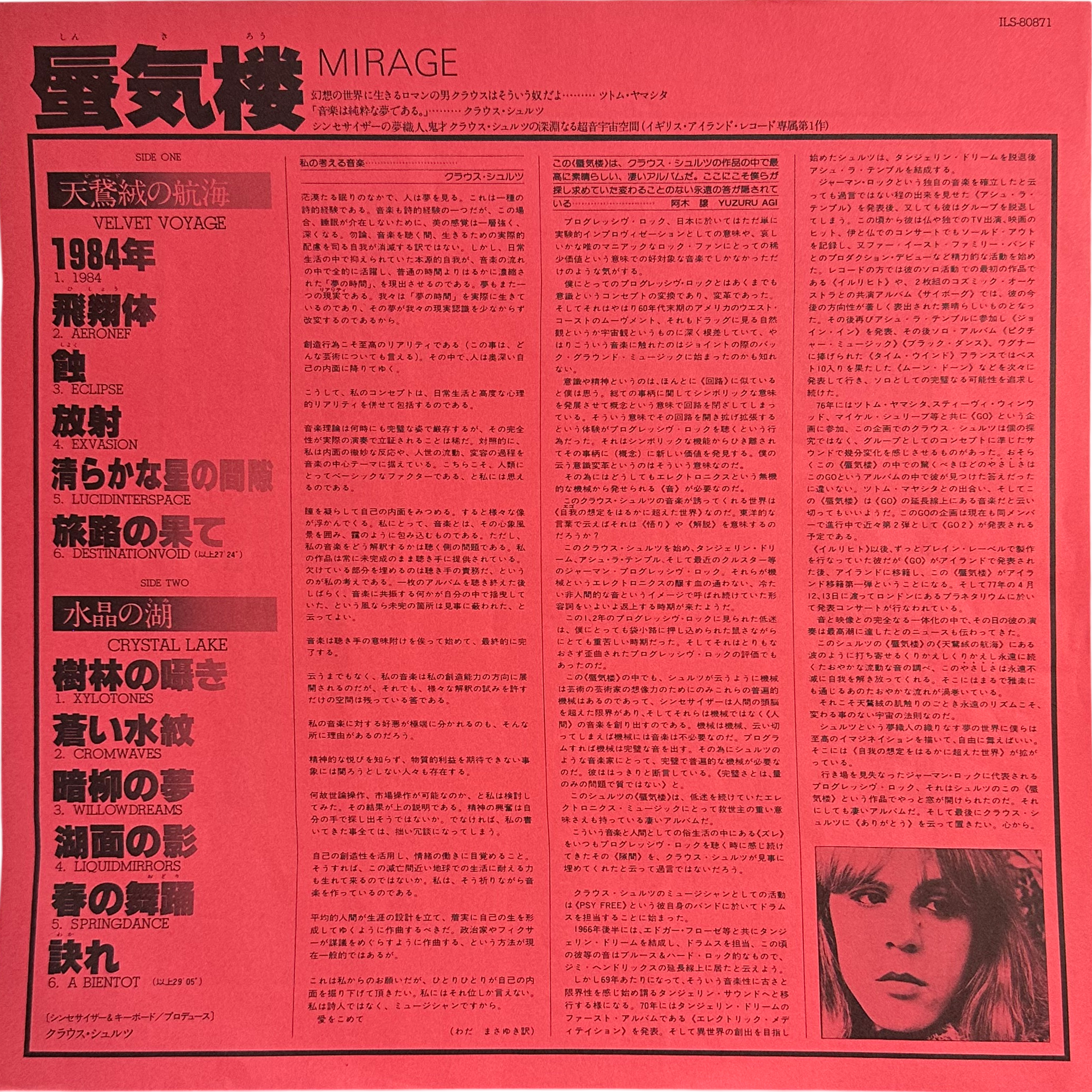 Klaus Schulze — Mirage 6