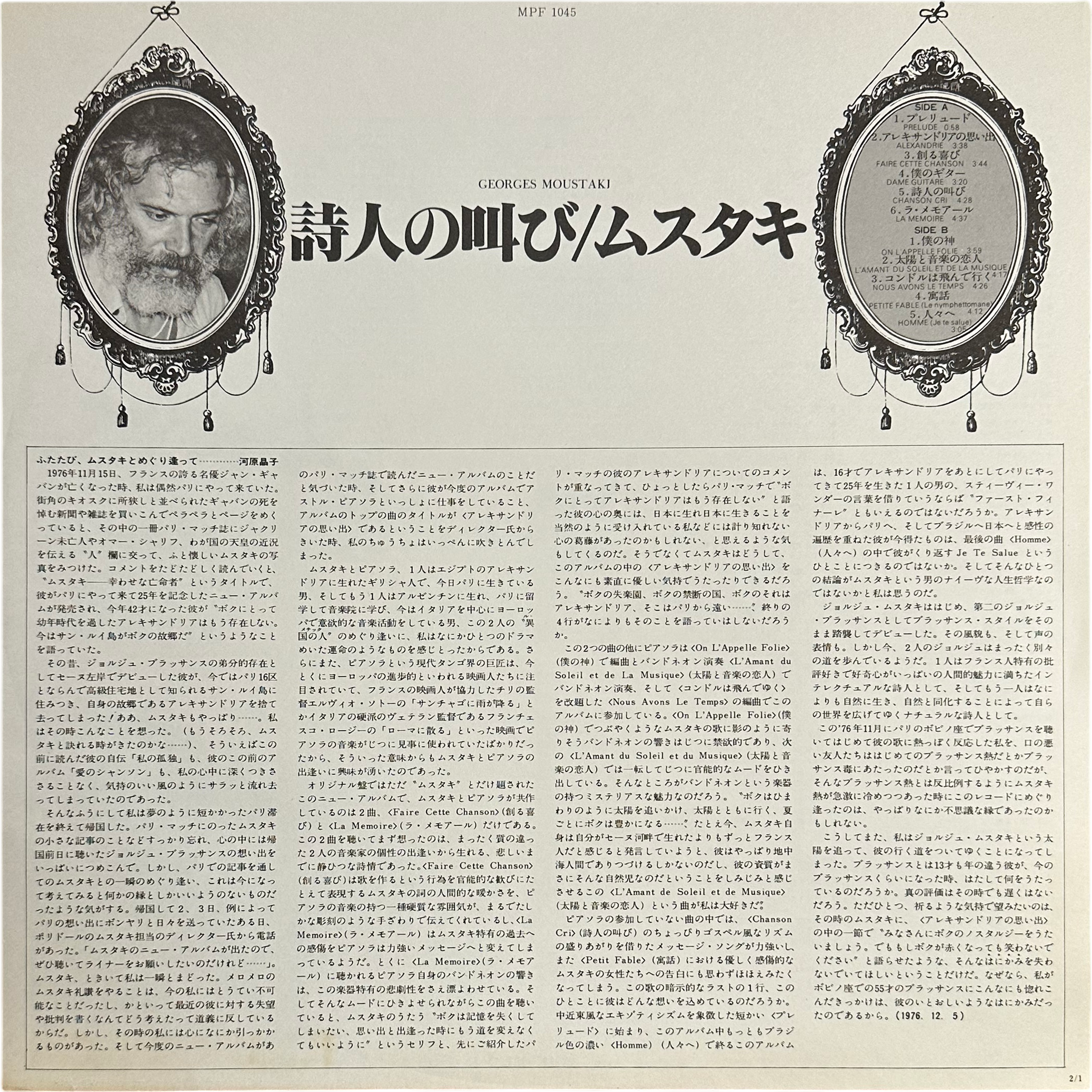 Georges Moustaki — Moustaki 6