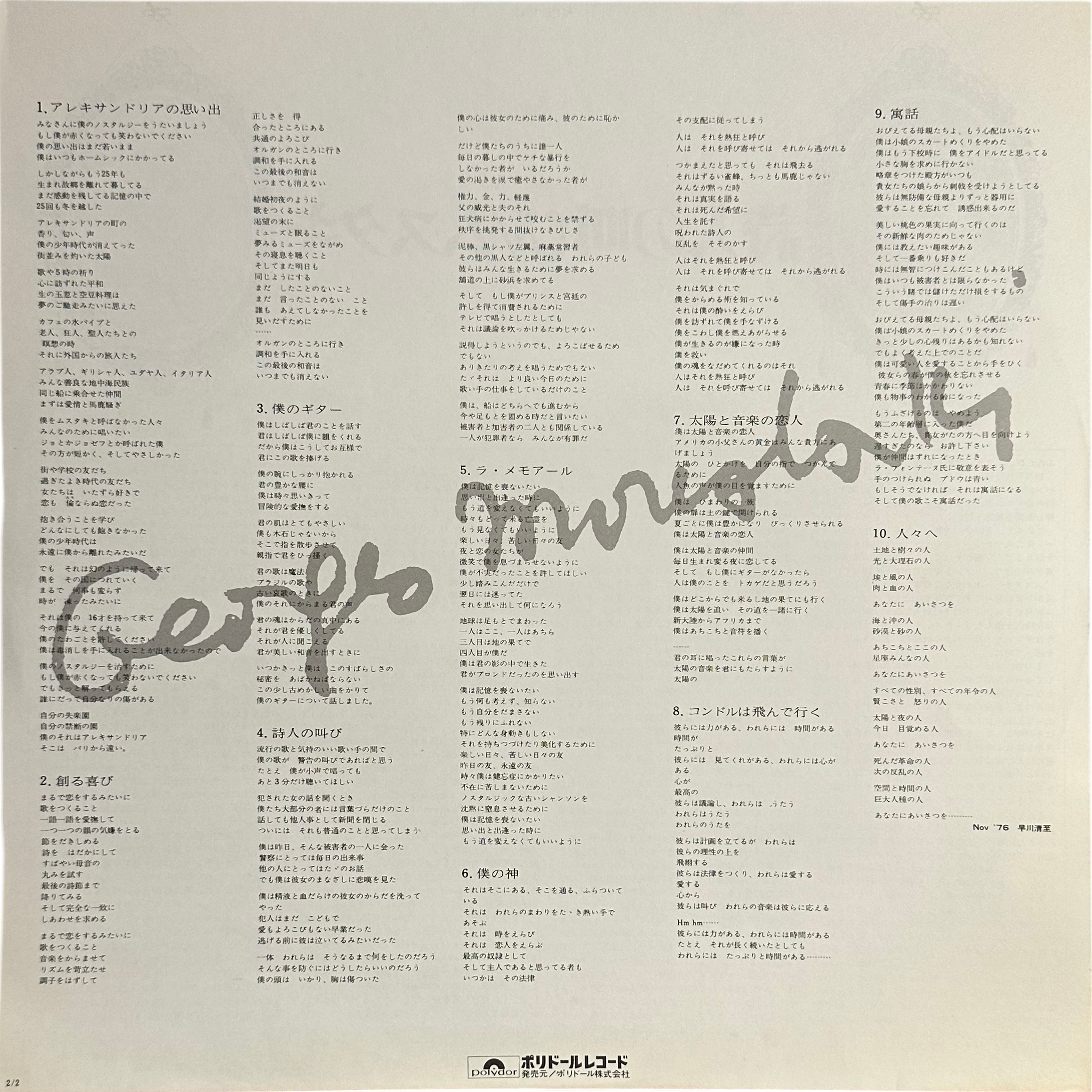 Georges Moustaki — Moustaki 7
