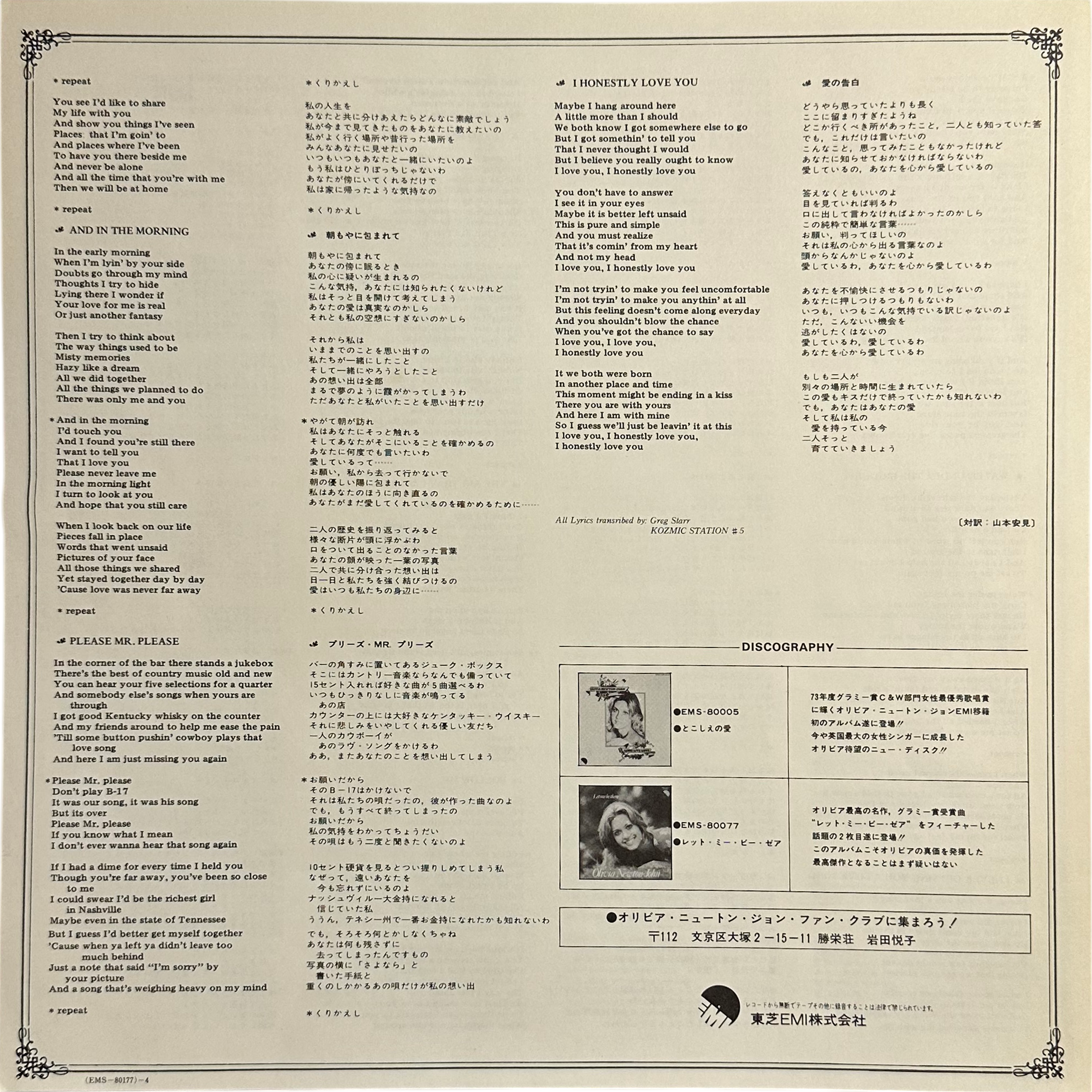 Olivia Newton-John — Have You Never Been Mellow 7