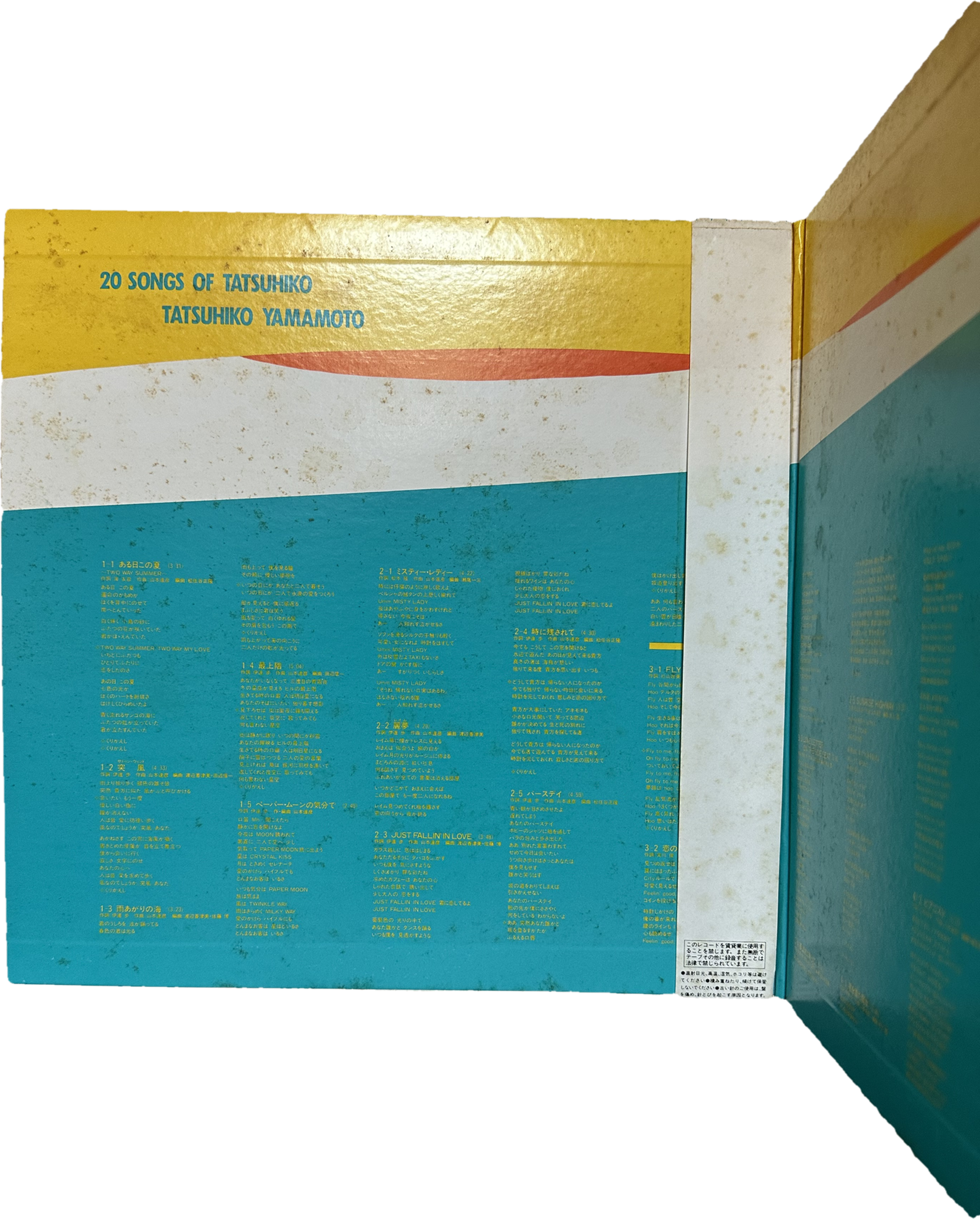 Tatsuhiko Yamamoto — 20 Songs Of Tatsuhiko 3