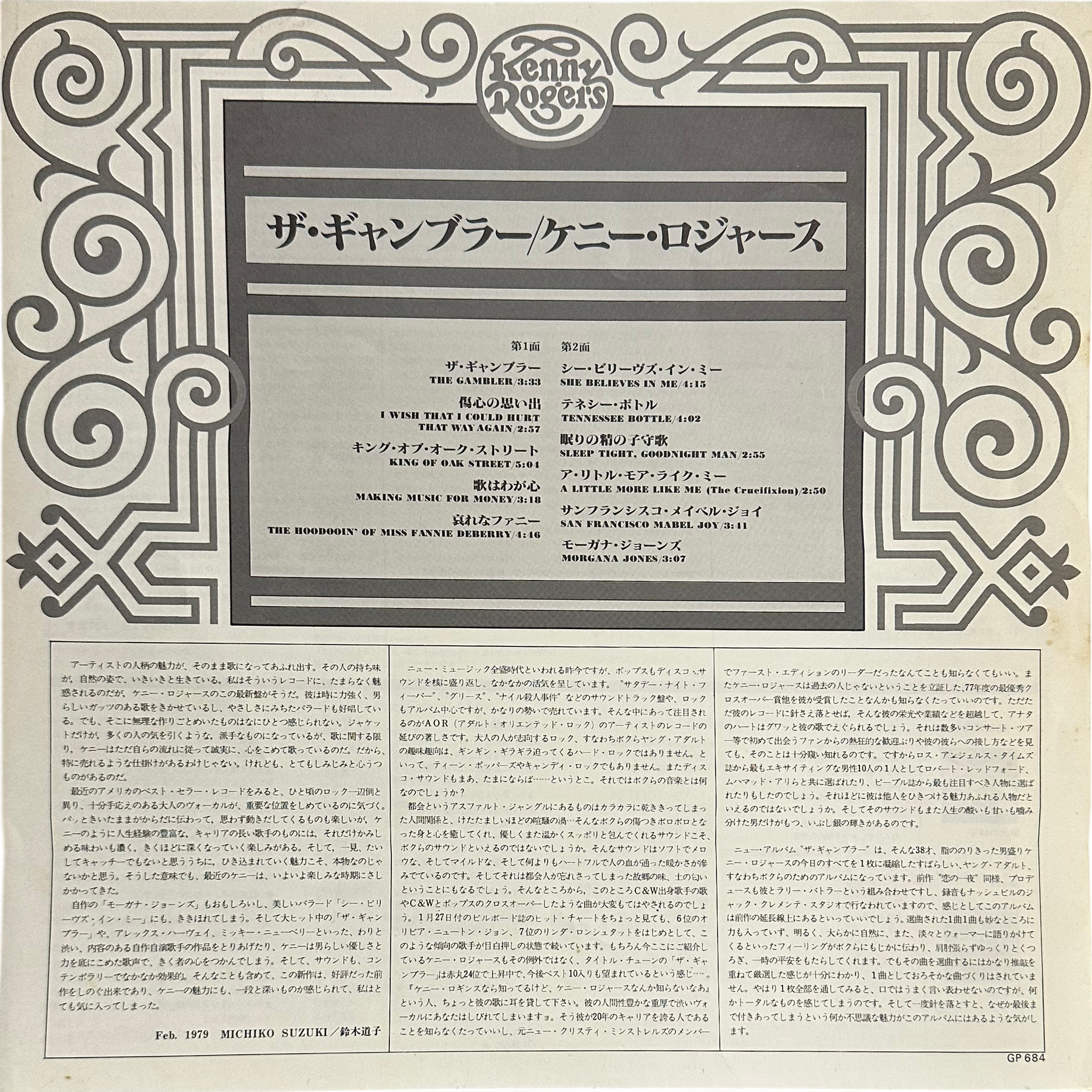 Kenny Rogers — The Gambler 4