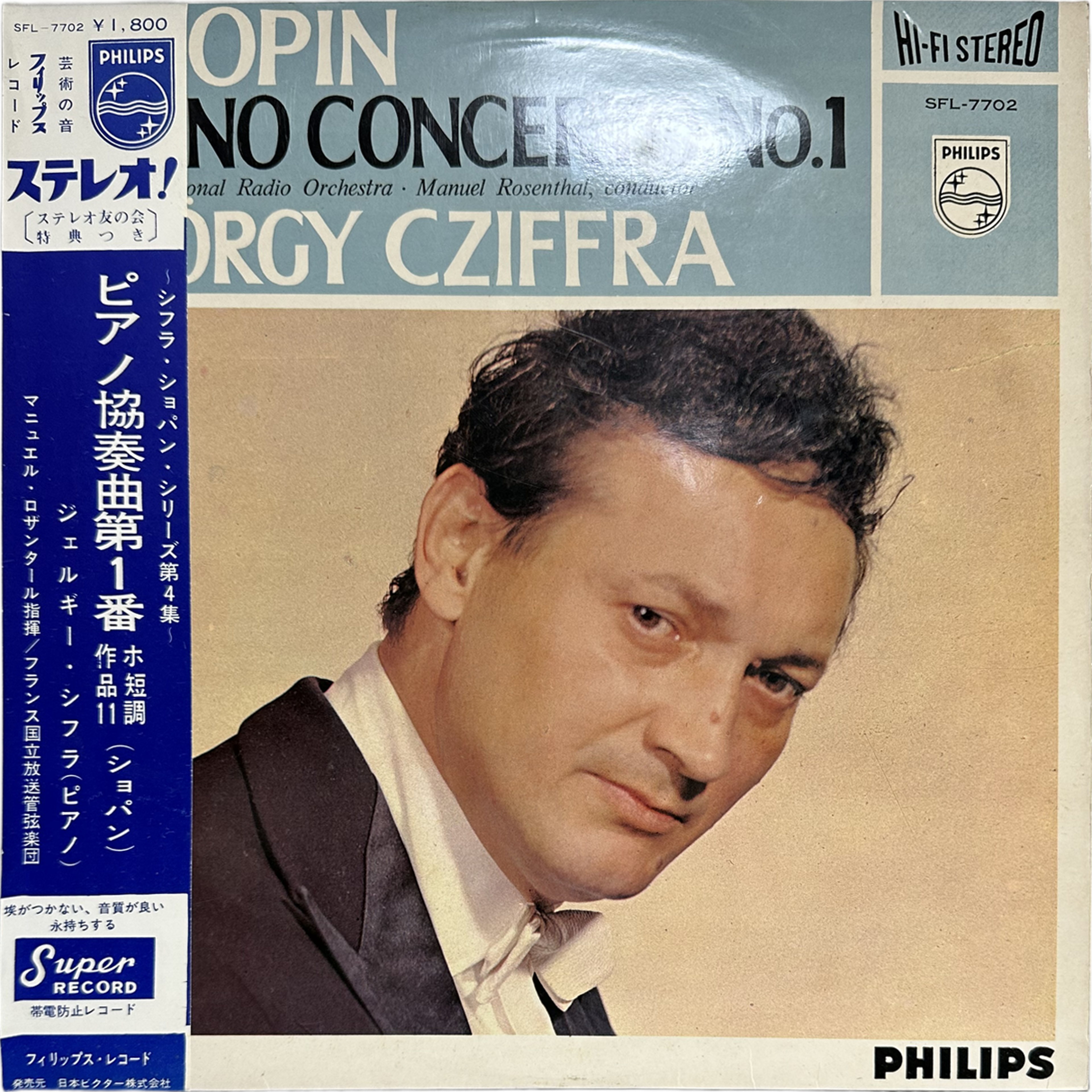 Gyorgy Cziffra — CHOPIN PIANO CONCERTO No.1
