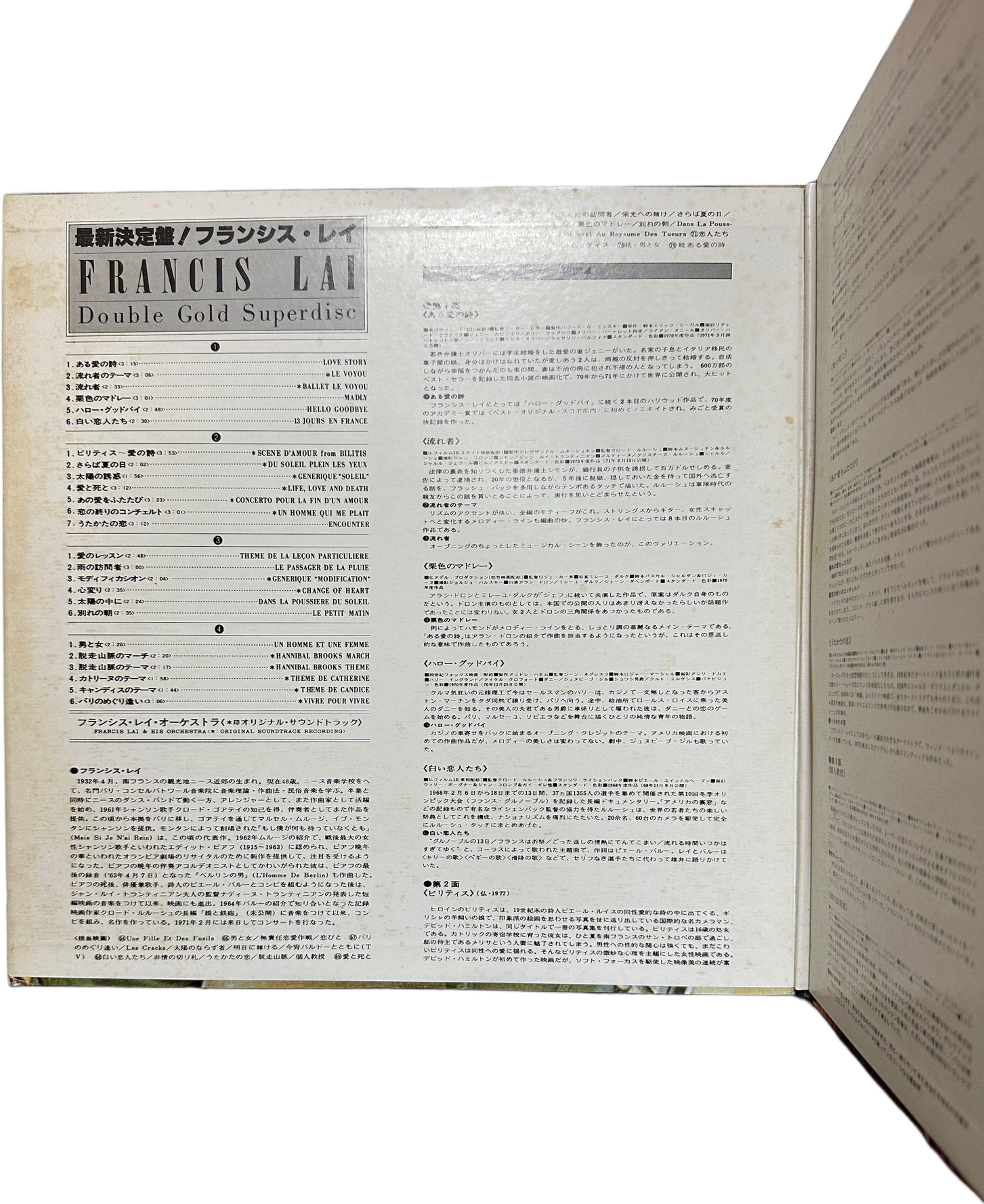 francis lai — double gold superdisc 3