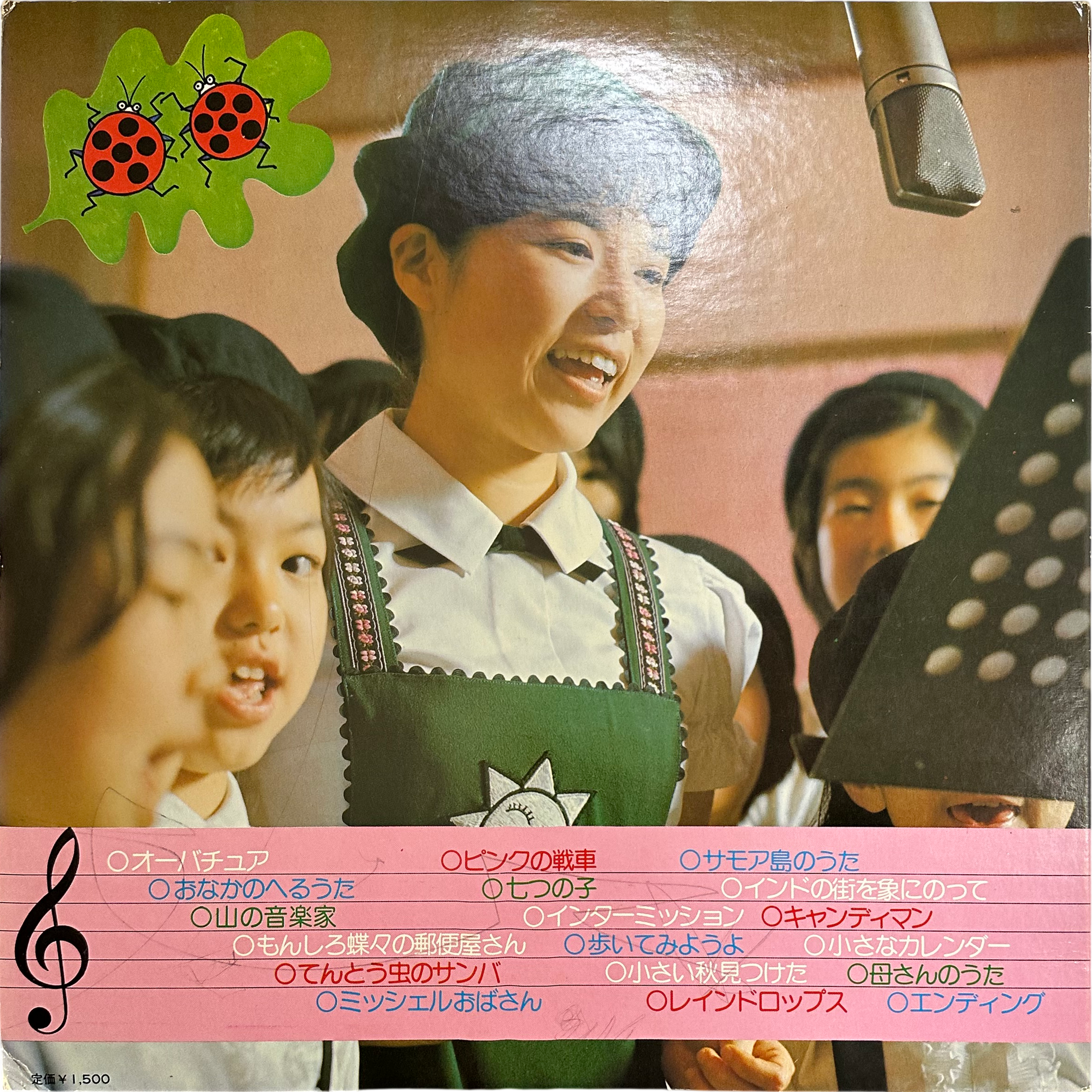 Naoko Watanabe,石毛恭子,石黒正保 — ママとあそぼうピンポンパン〜こどものうたベストアルバム〜 8